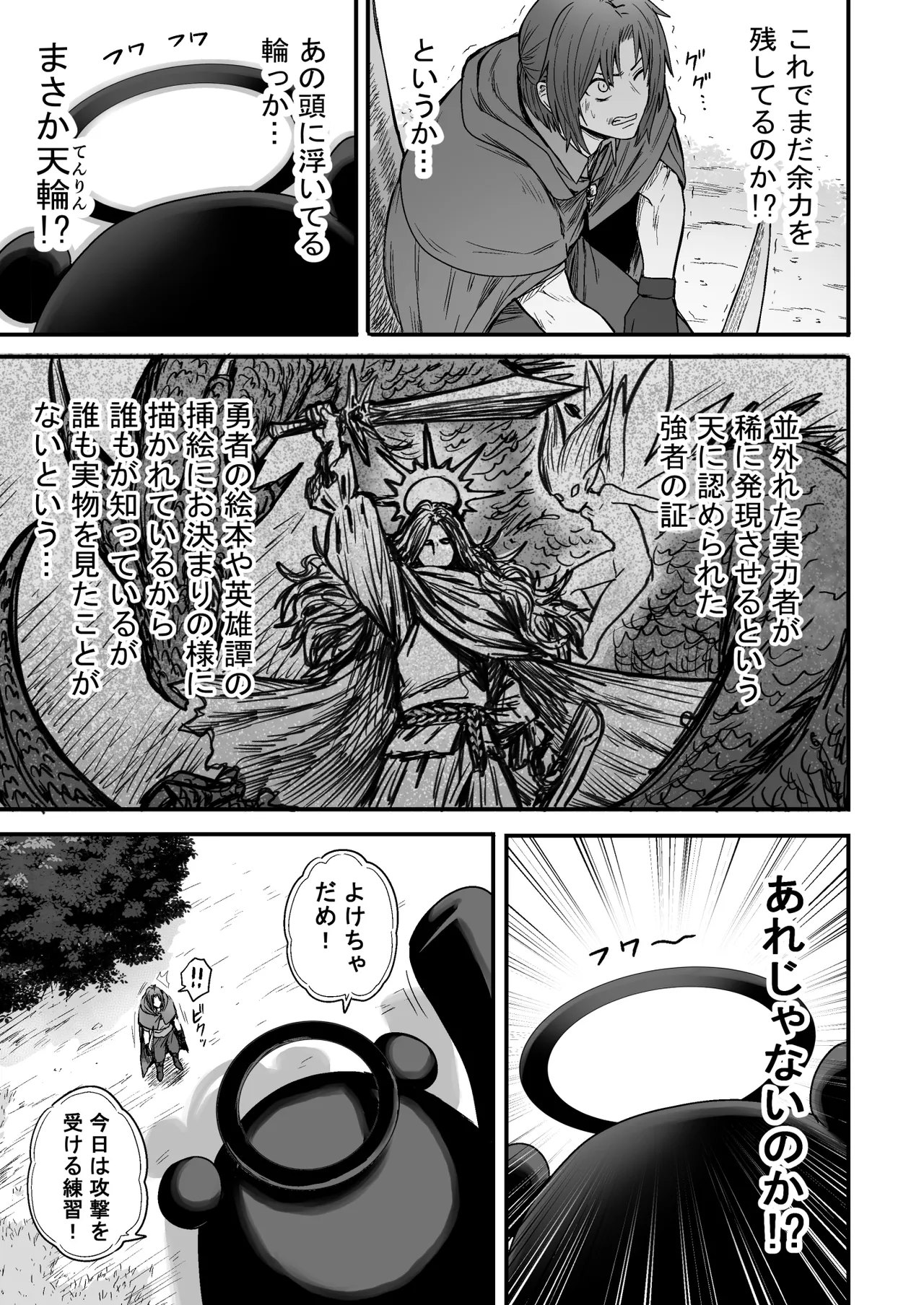 かわいい かわいい かわいい - page128