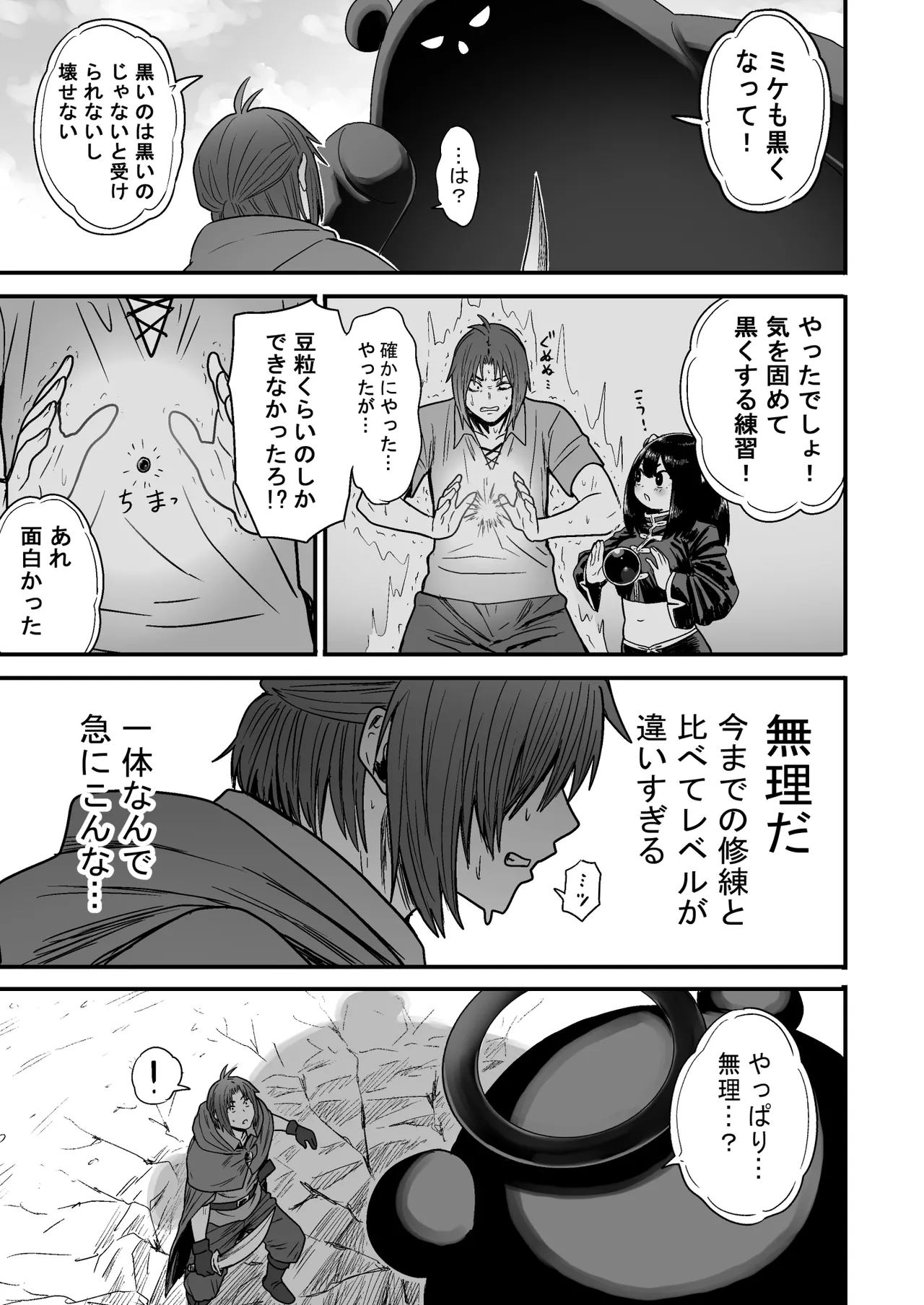 かわいい かわいい かわいい - page130