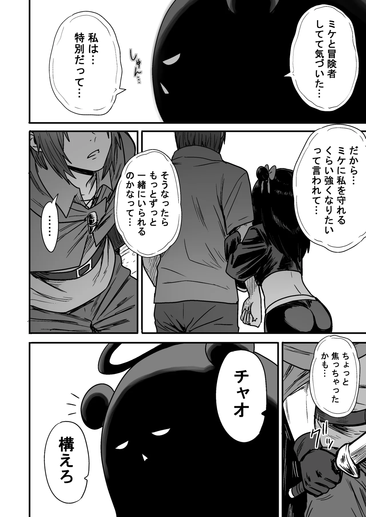 かわいい かわいい かわいい - page131
