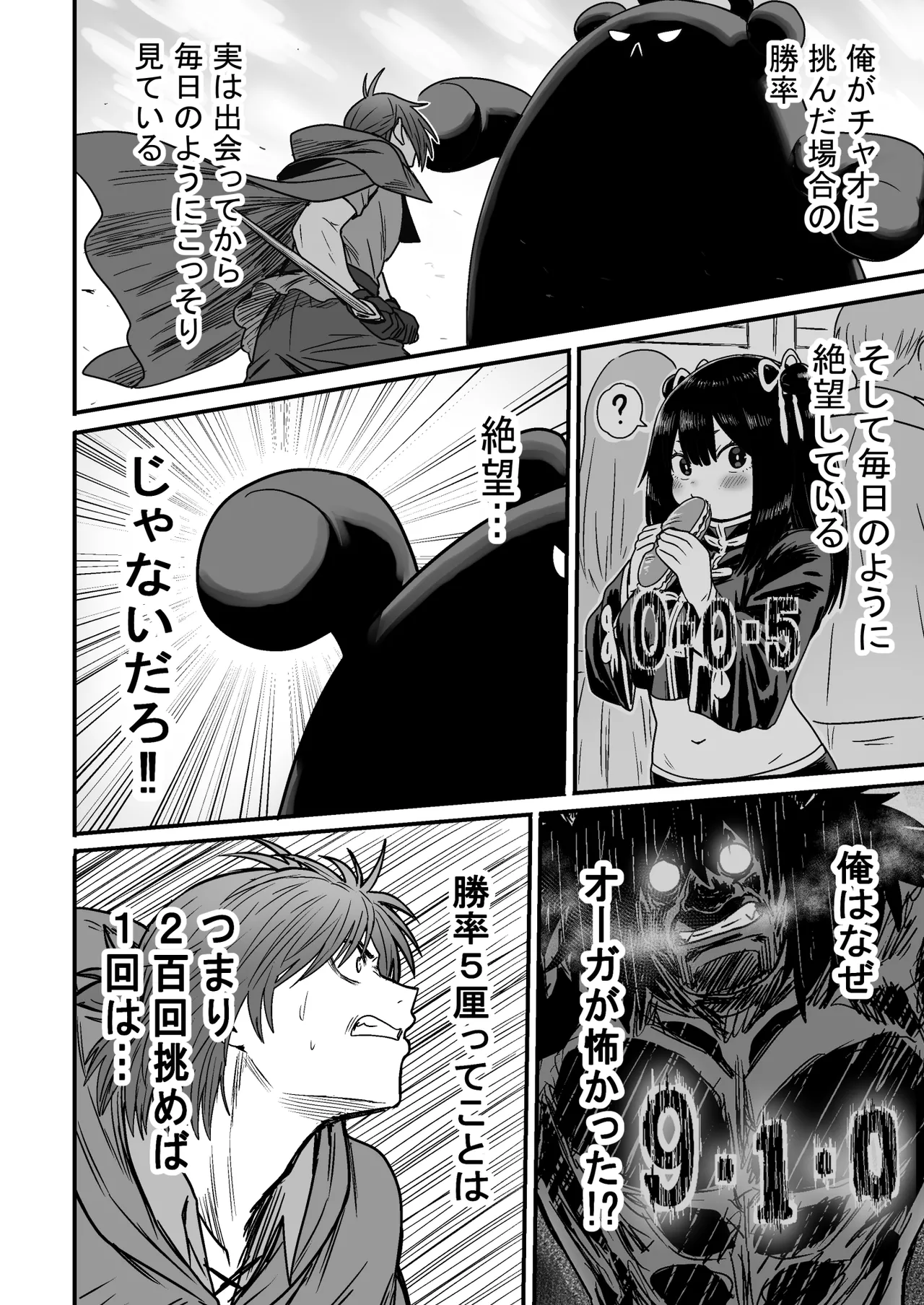かわいい かわいい かわいい - page133