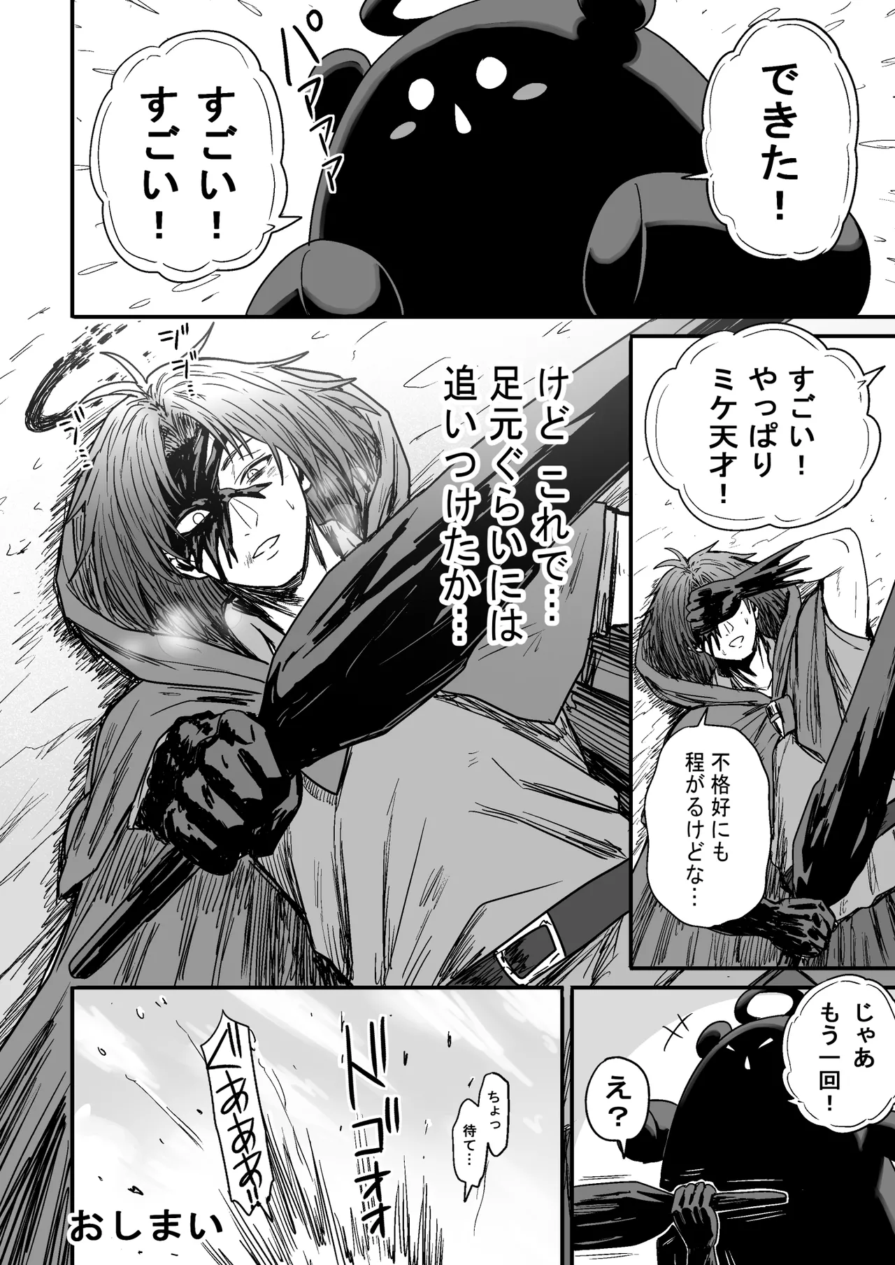 かわいい かわいい かわいい - page137