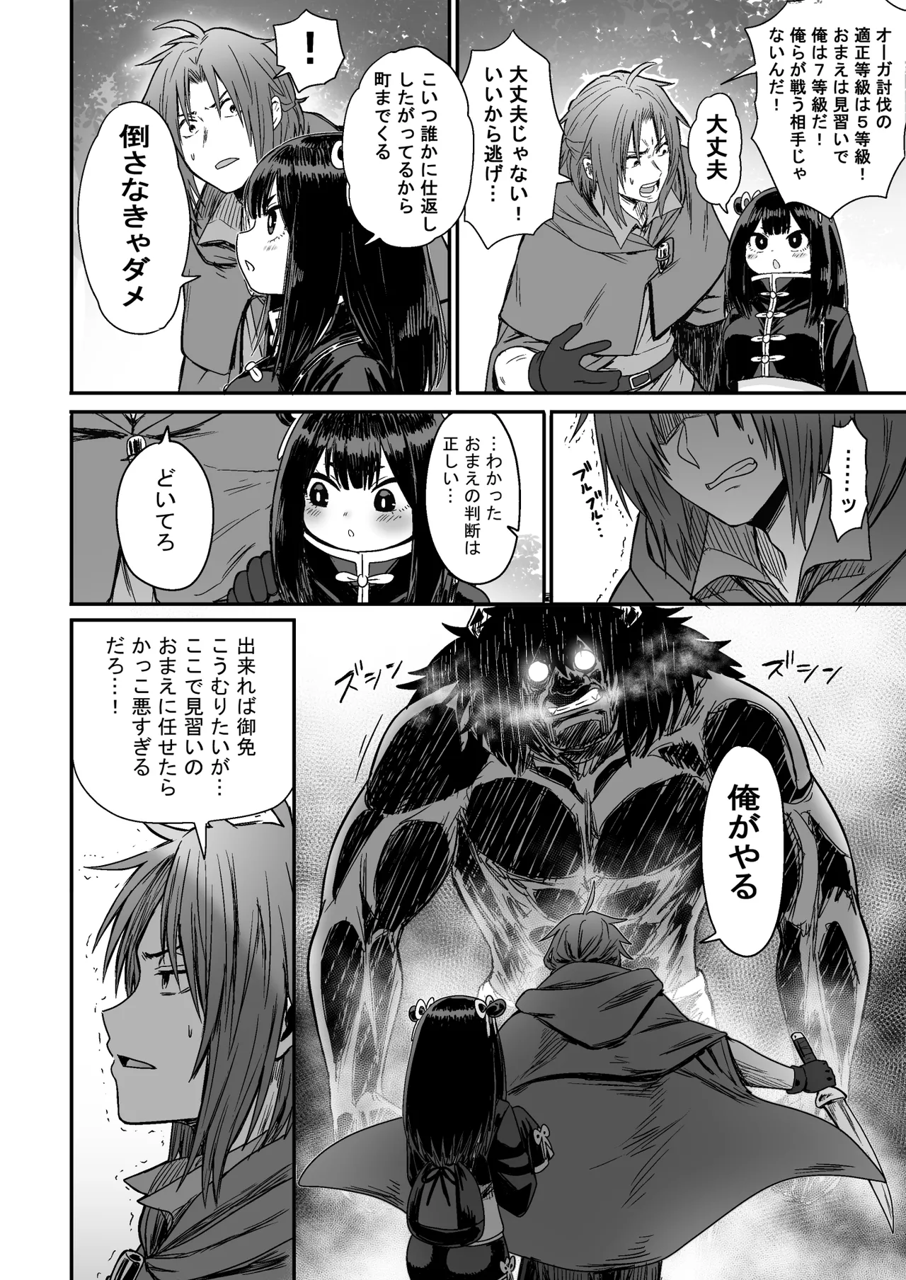 かわいい かわいい かわいい - page17