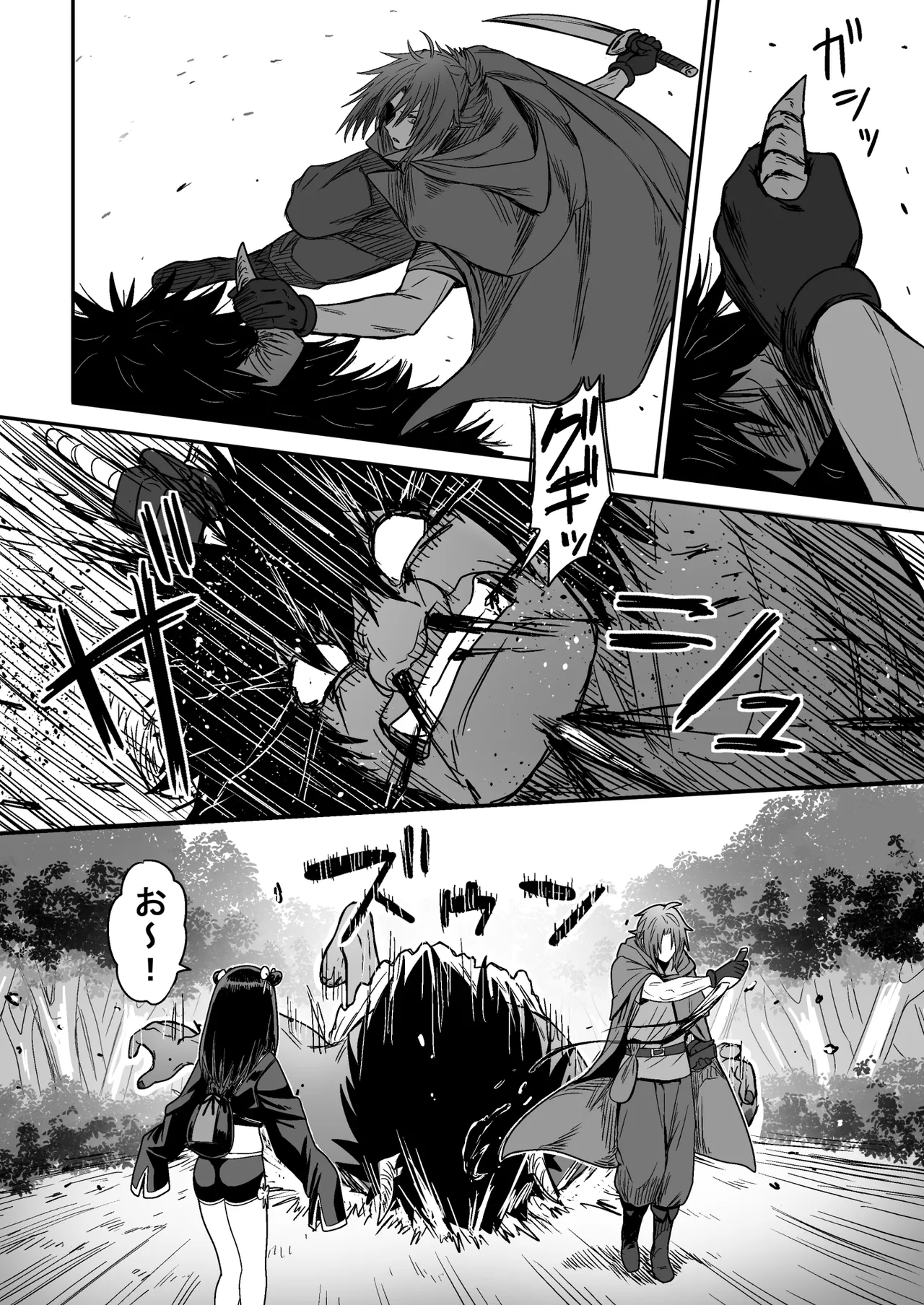 かわいい かわいい かわいい - page19