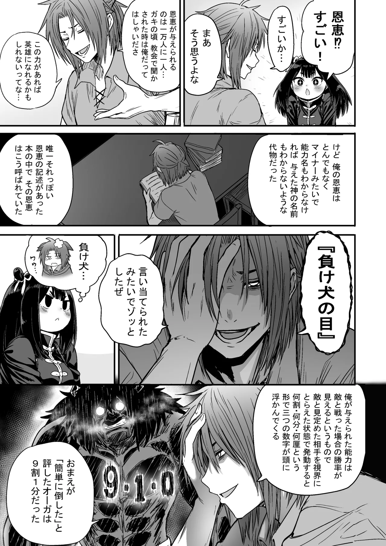 かわいい かわいい かわいい - page26