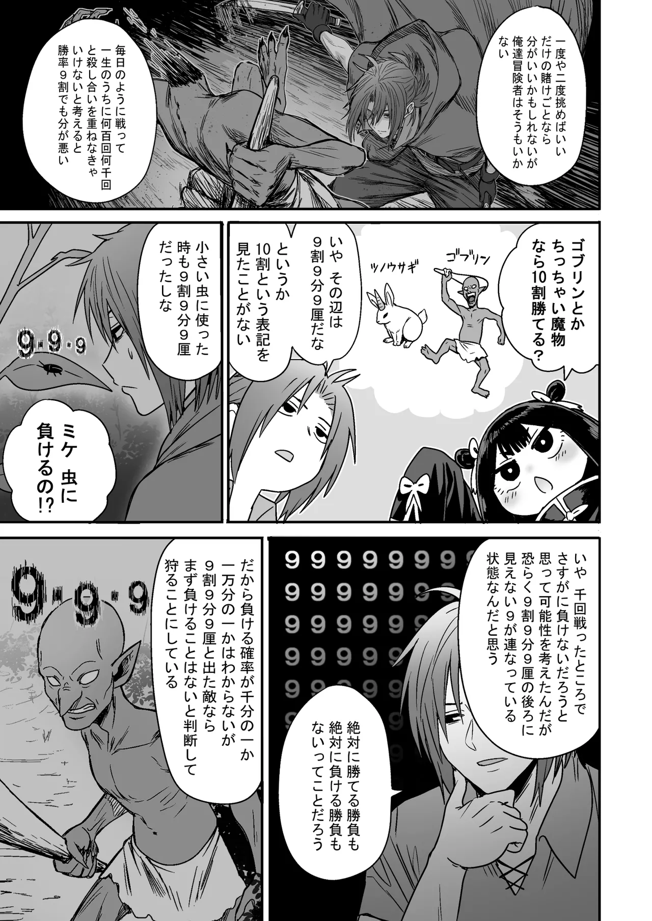 かわいい かわいい かわいい - page28