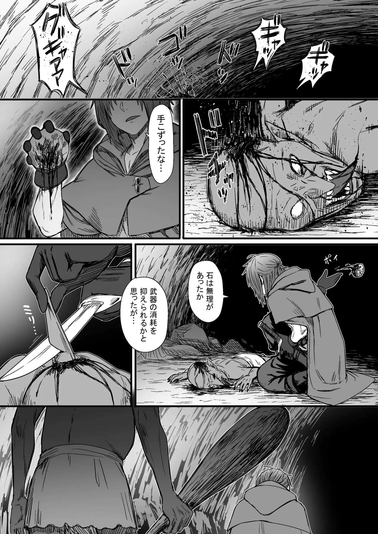 かわいい かわいい かわいい - page3