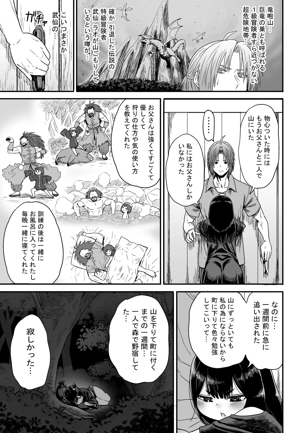かわいい かわいい かわいい - page32