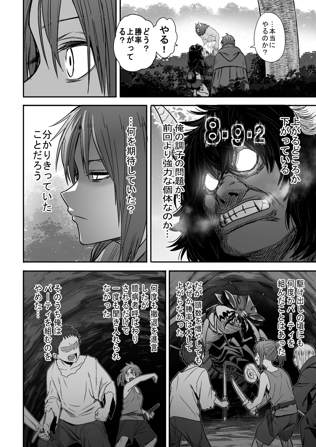 かわいい かわいい かわいい - page37