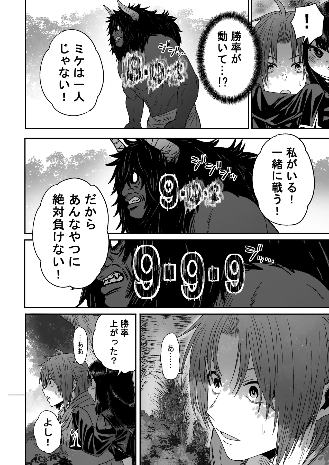 かわいい かわいい かわいい - page39