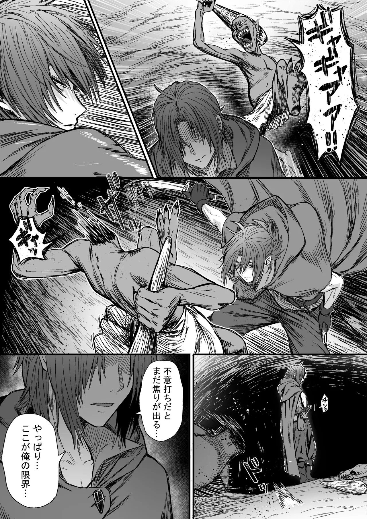 かわいい かわいい かわいい - page4