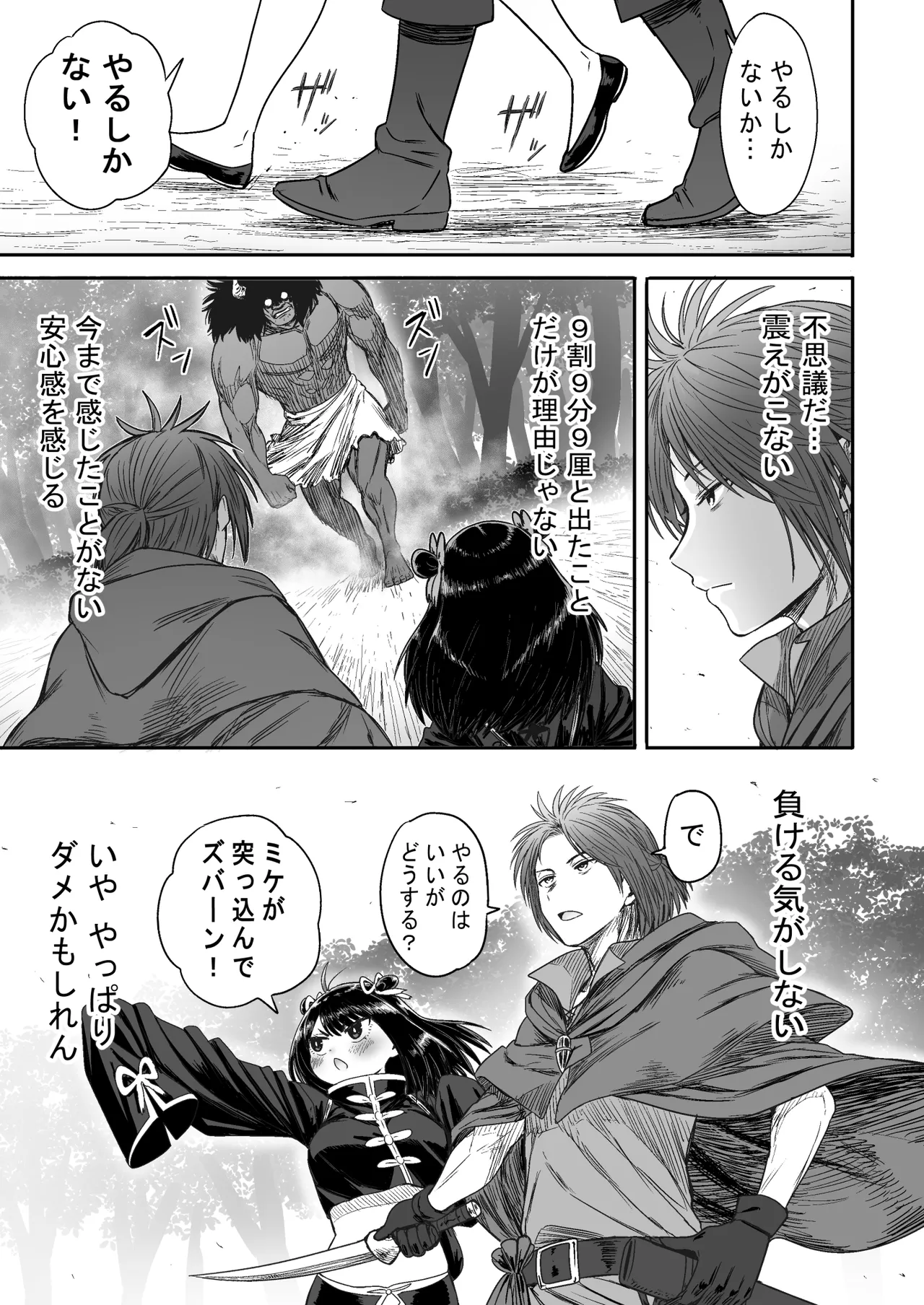 かわいい かわいい かわいい - page42
