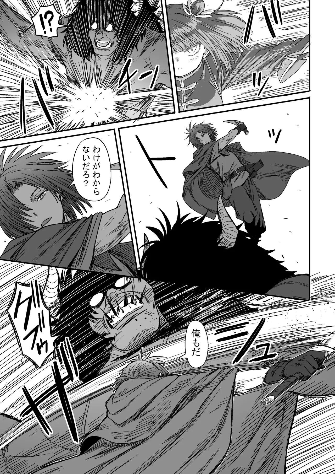 かわいい かわいい かわいい - page44