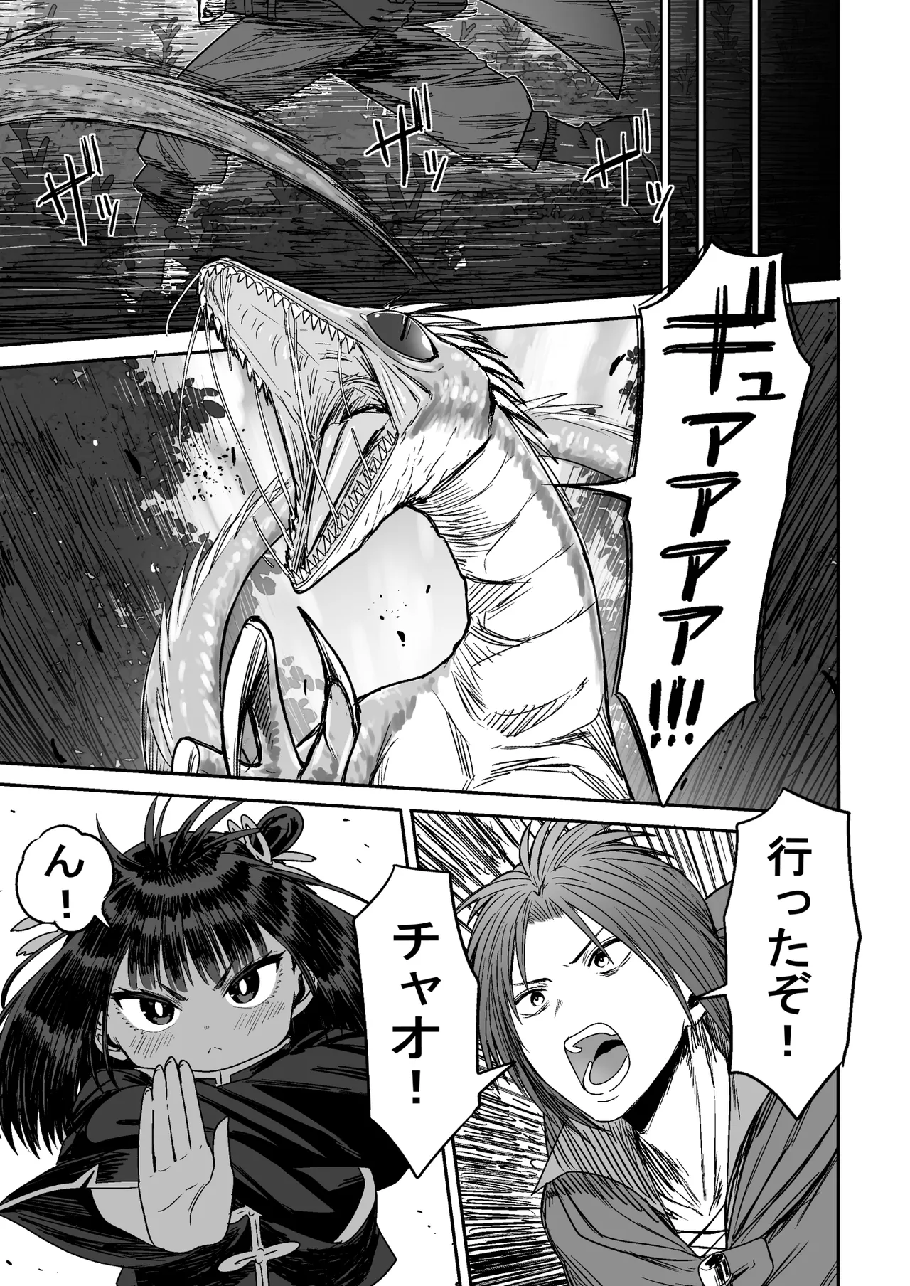 かわいい かわいい かわいい - page48