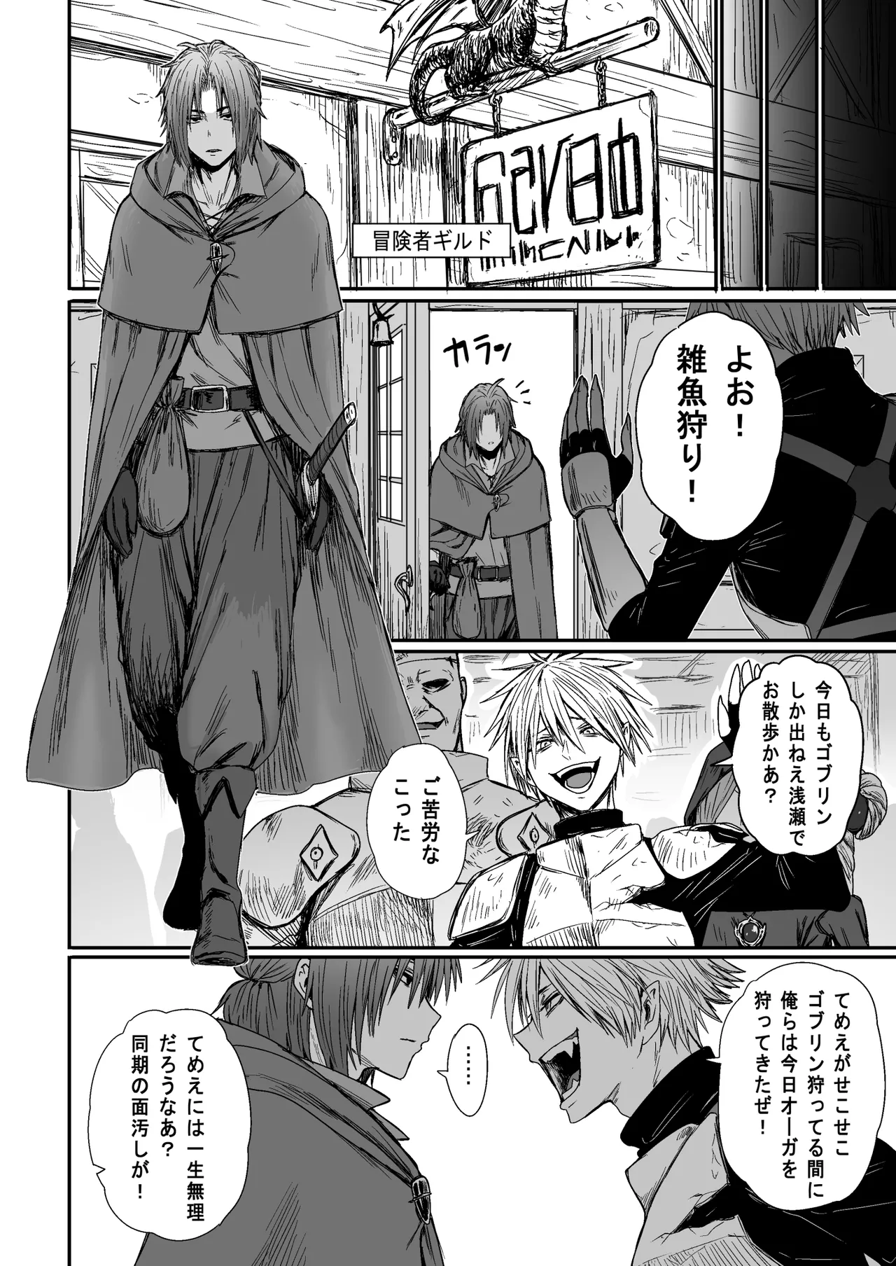 かわいい かわいい かわいい - page5