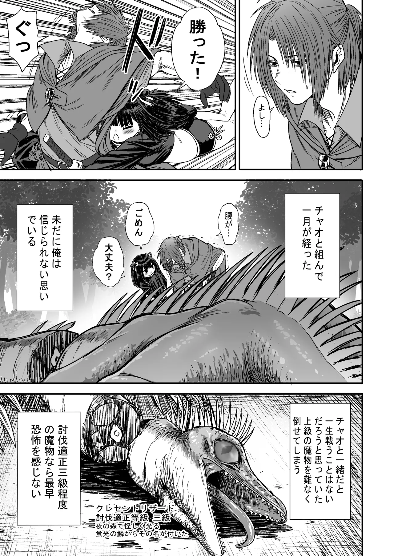 かわいい かわいい かわいい - page50
