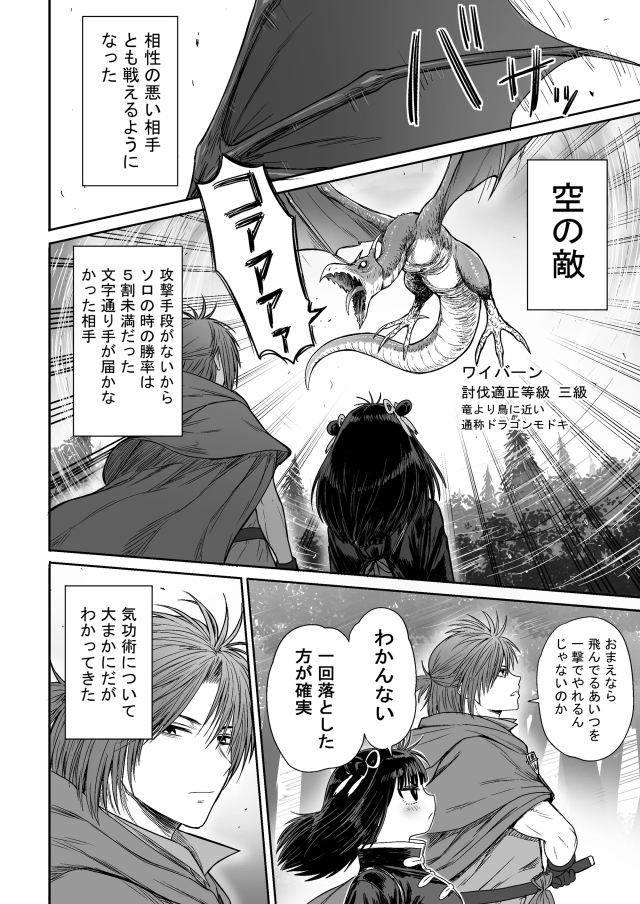 かわいい かわいい かわいい - page51