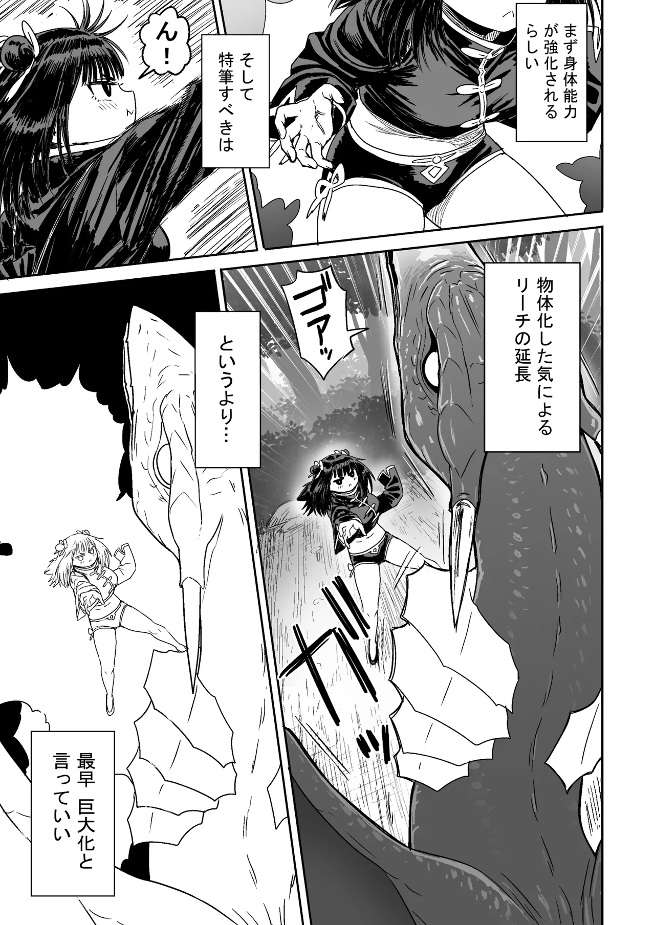 かわいい かわいい かわいい - page52