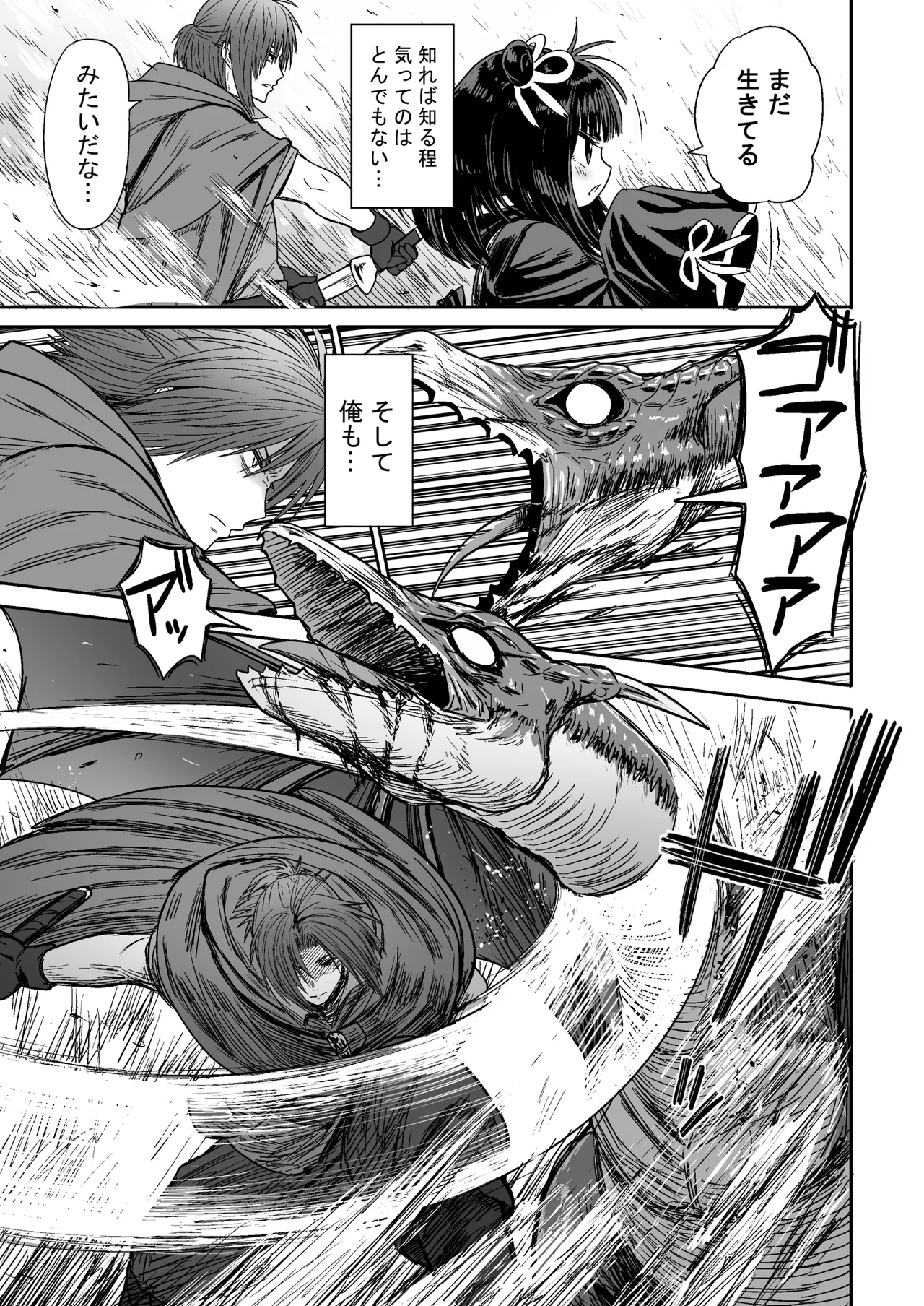 かわいい かわいい かわいい - page54