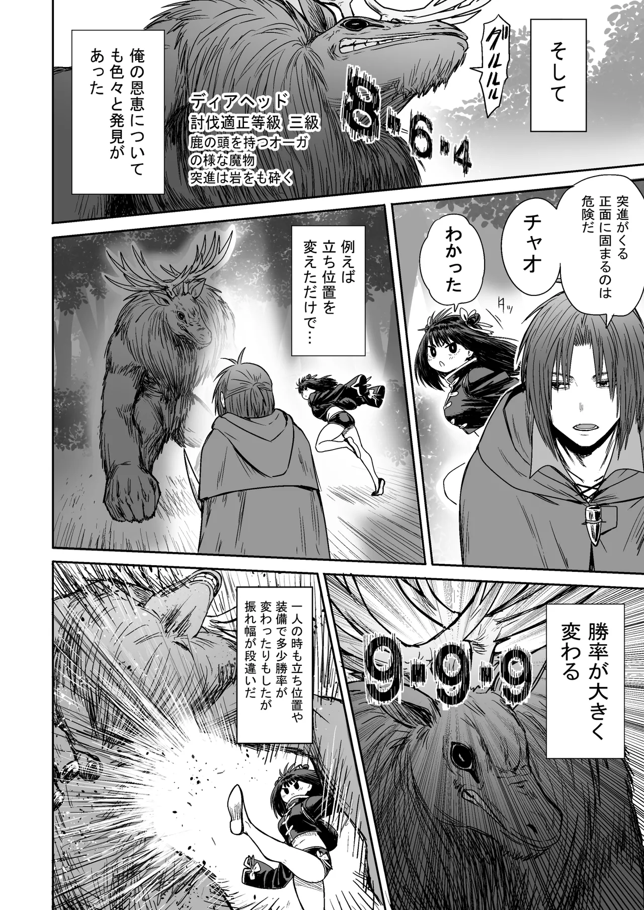 かわいい かわいい かわいい - page57