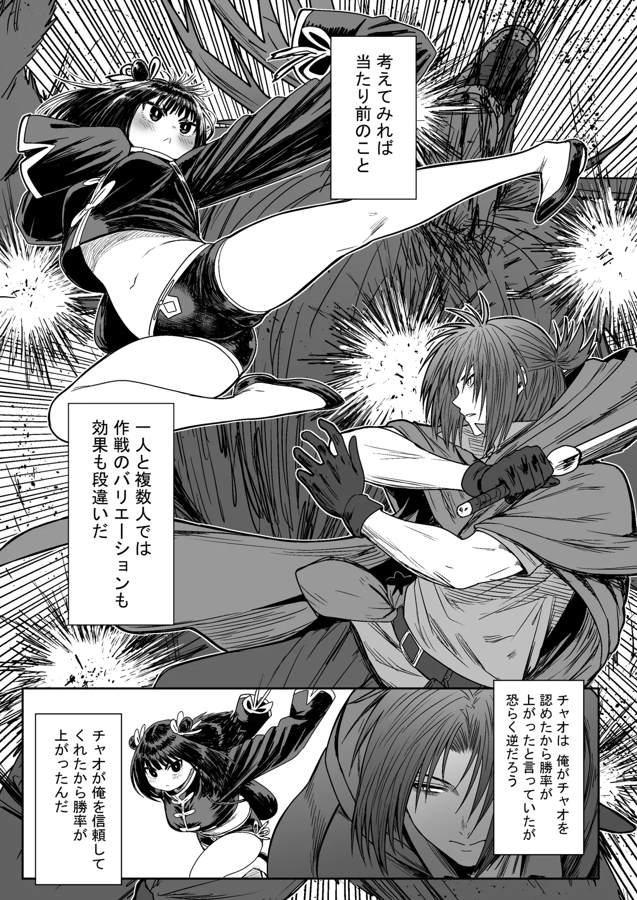 かわいい かわいい かわいい - page58