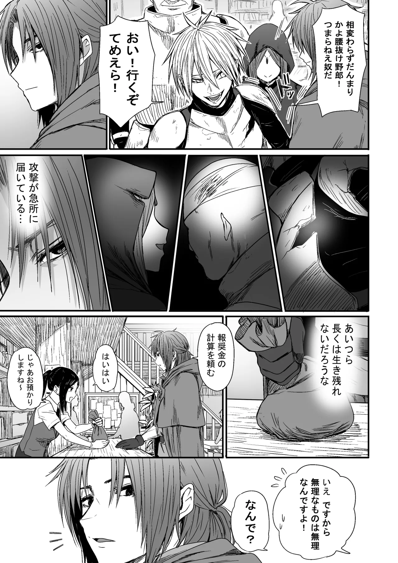 かわいい かわいい かわいい - page6