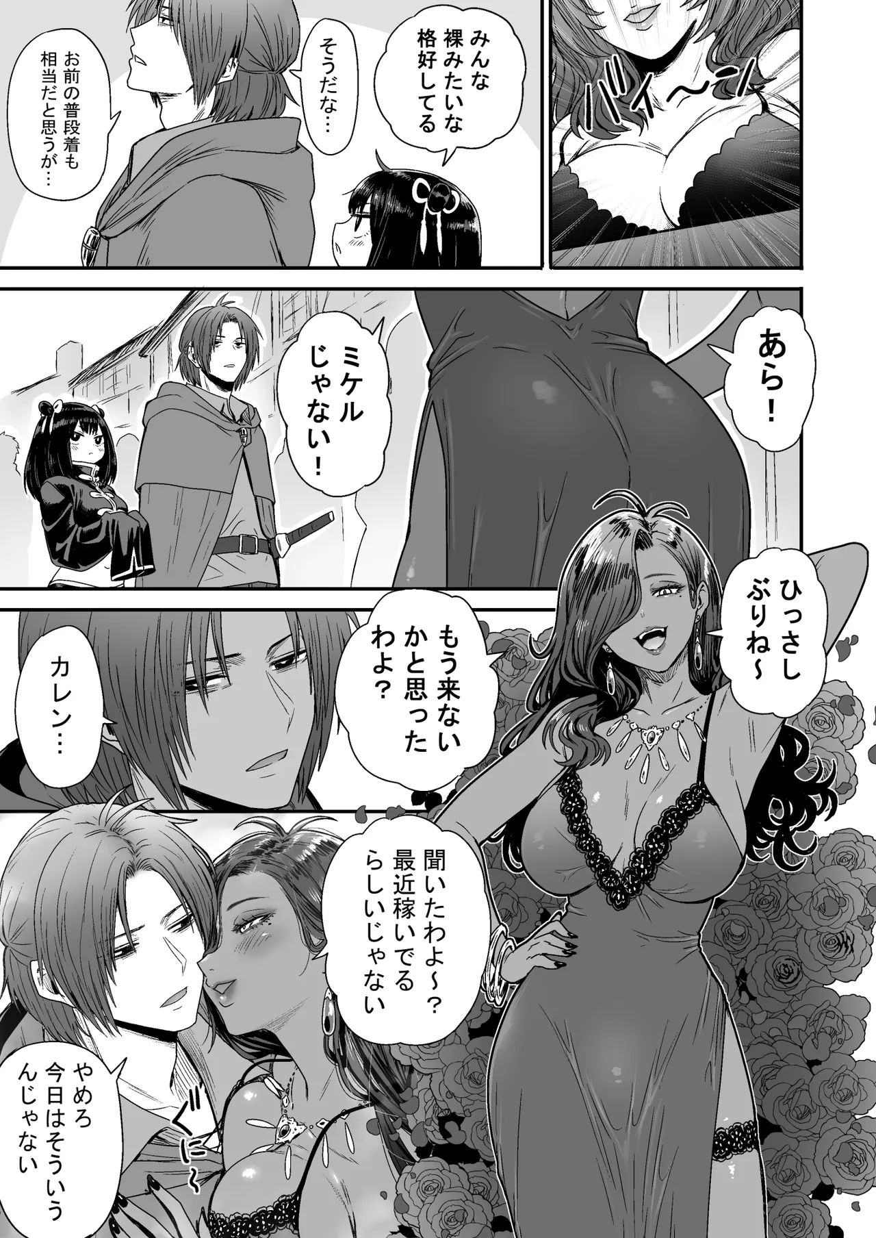 かわいい かわいい かわいい - page72