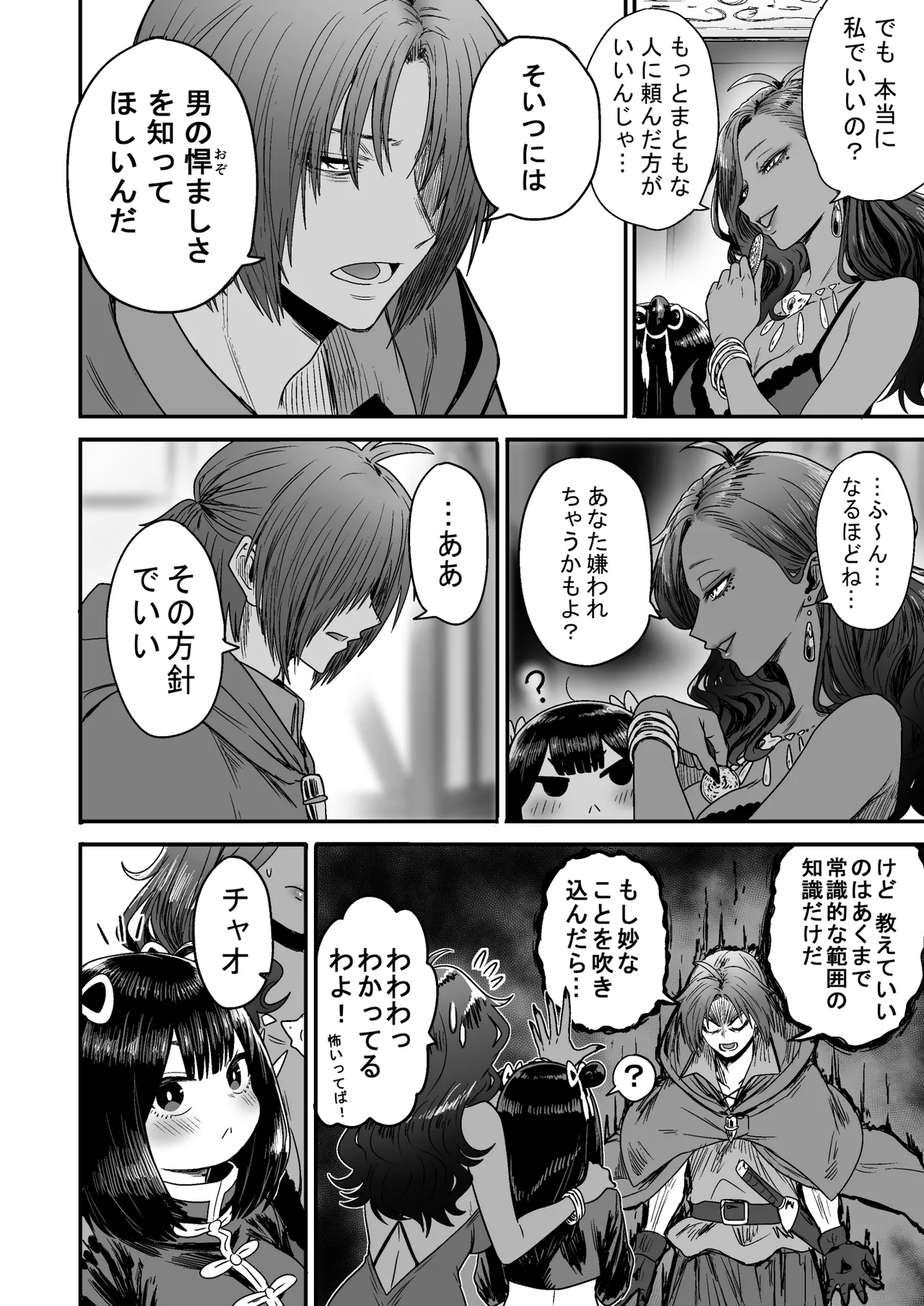 かわいい かわいい かわいい - page75