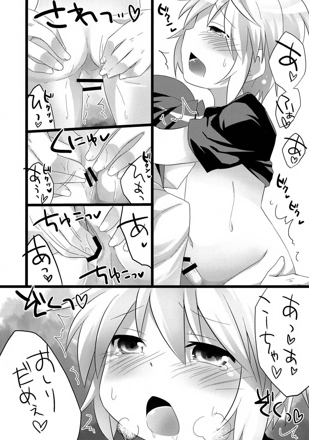 あなたに一番近いトコ。 - page11