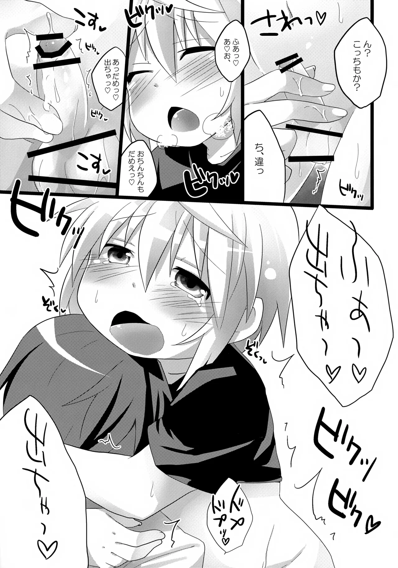 あなたに一番近いトコ。 - page12
