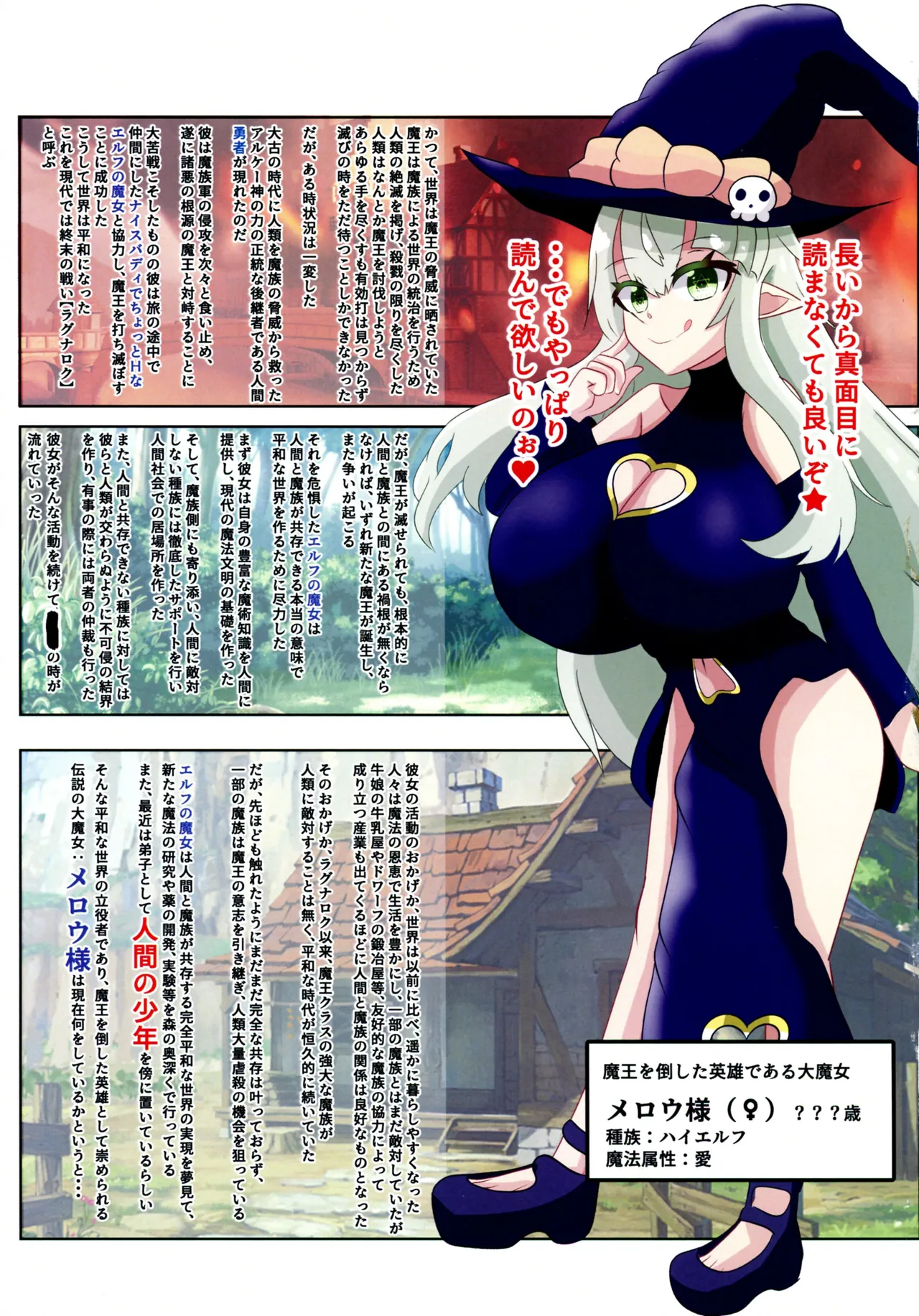 メロウ様と僕 のじゃロ●爆乳魔女との搾精生活 VOL.1 - page15