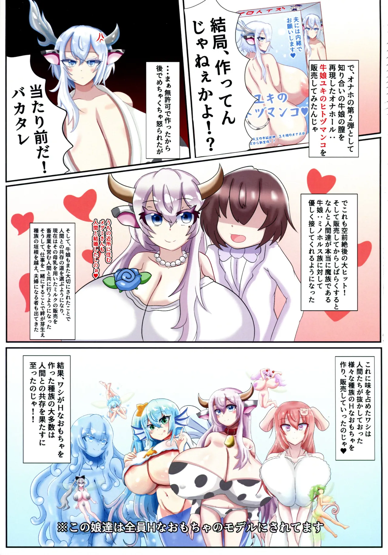 メロウ様と僕 のじゃロ●爆乳魔女との搾精生活 VOL.1 - page21