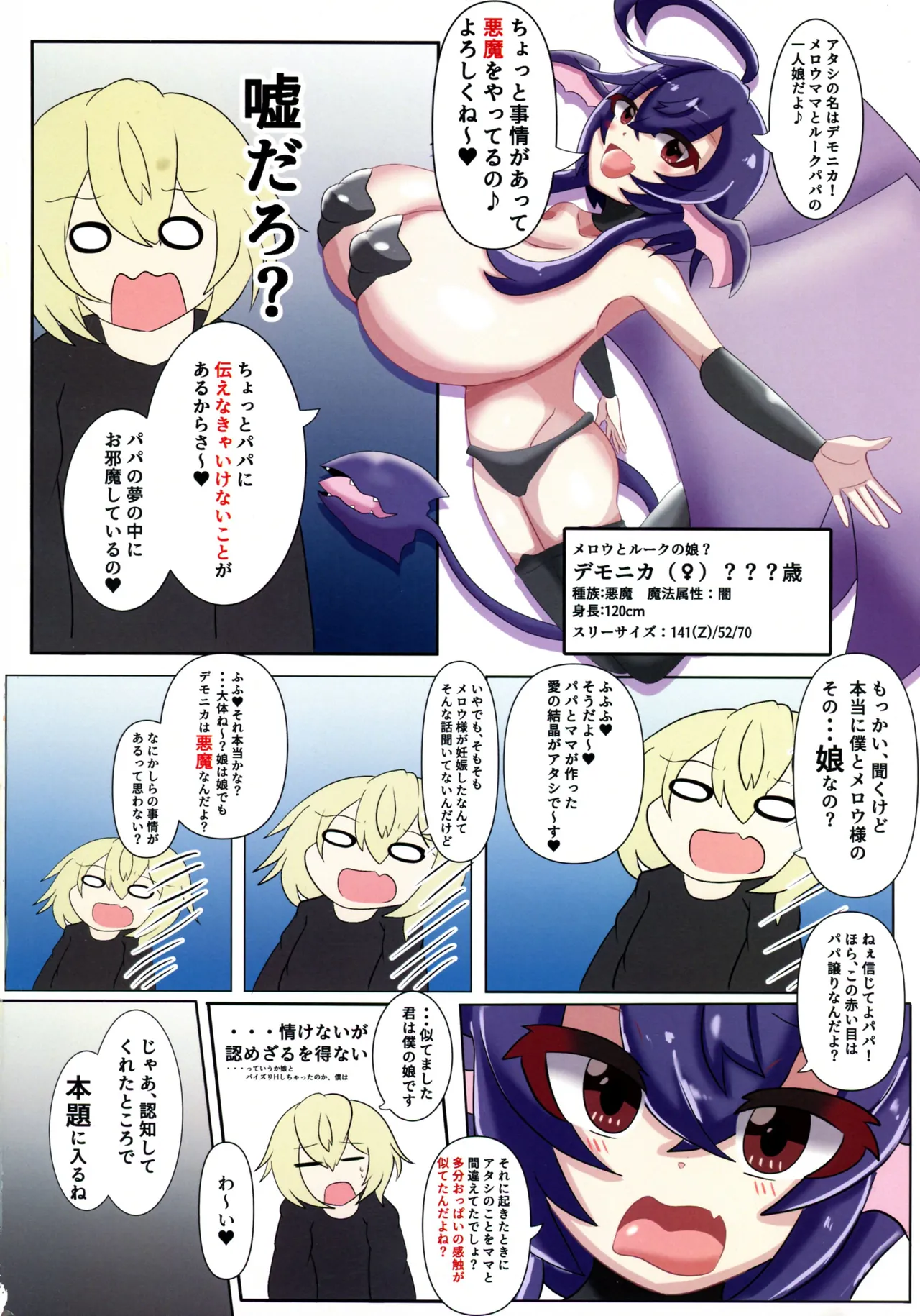 メロウ様と僕 のじゃロ●爆乳魔女との搾精生活 VOL.1 - page38