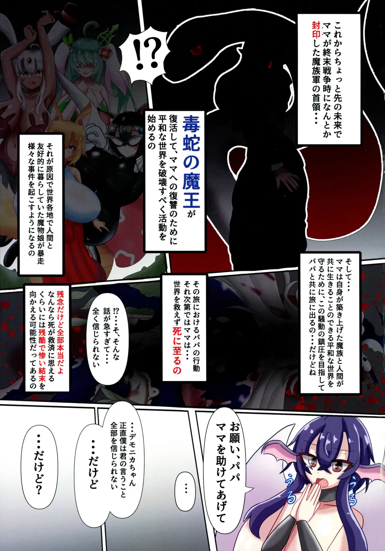 メロウ様と僕 のじゃロ●爆乳魔女との搾精生活 VOL.1 - page39