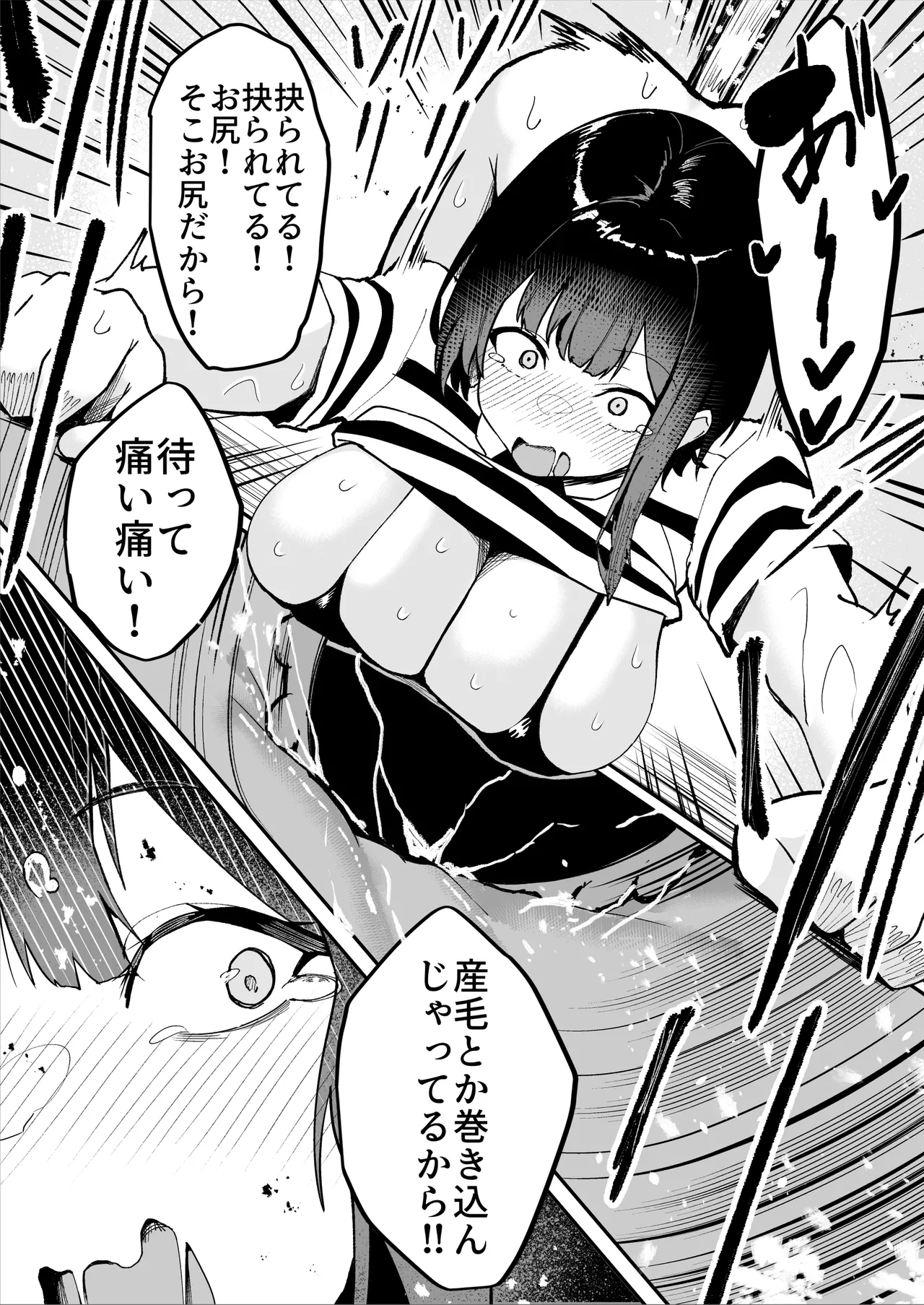 ダウナー系処刑員さんがうっかり自分のおまんこを感覚遮断処刑しちゃう話 - page56