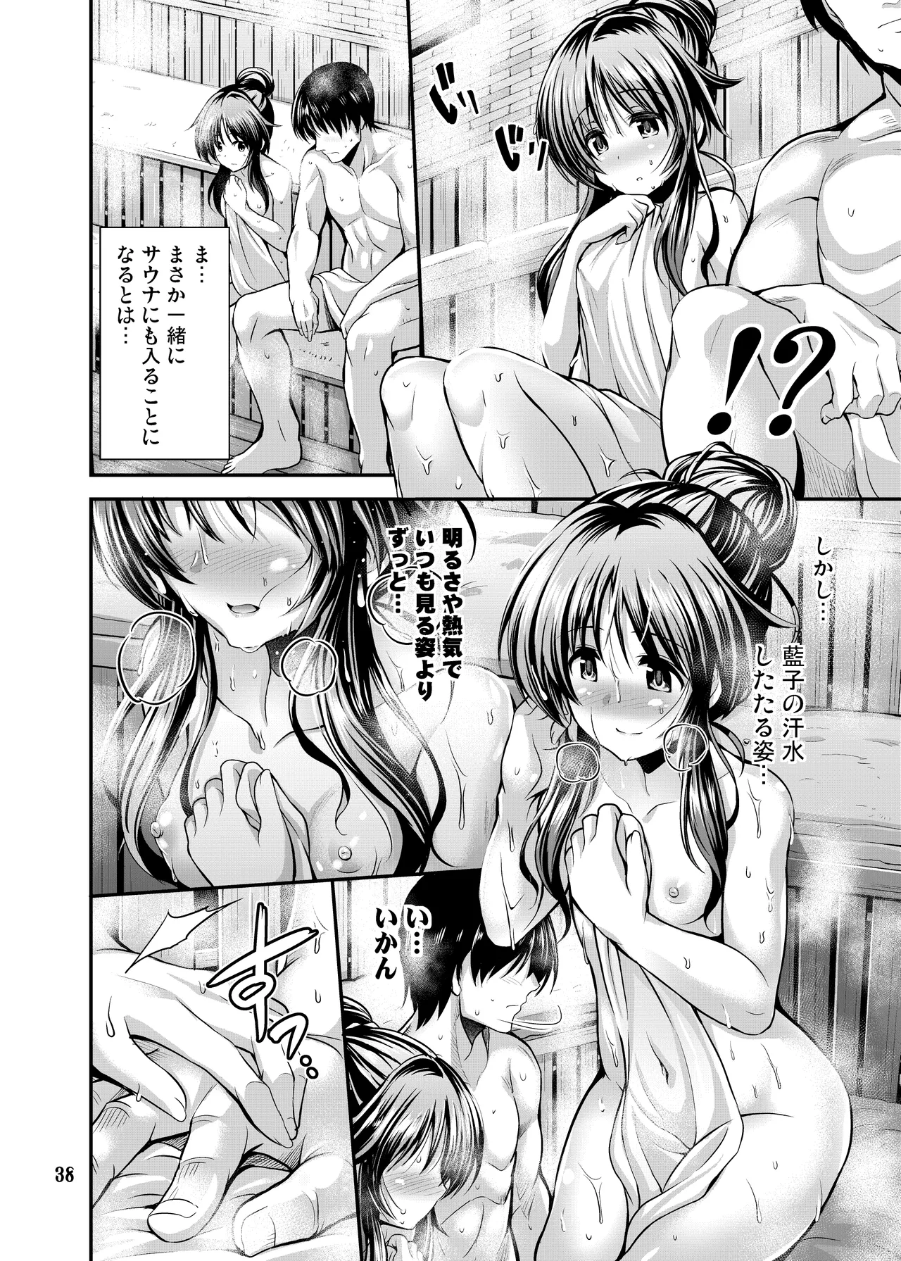 私のおおかみさん2 - page3