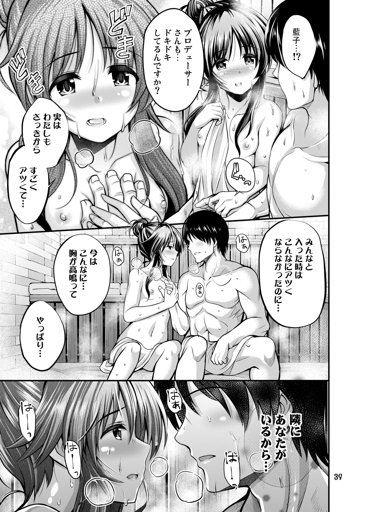 私のおおかみさん2 - page4