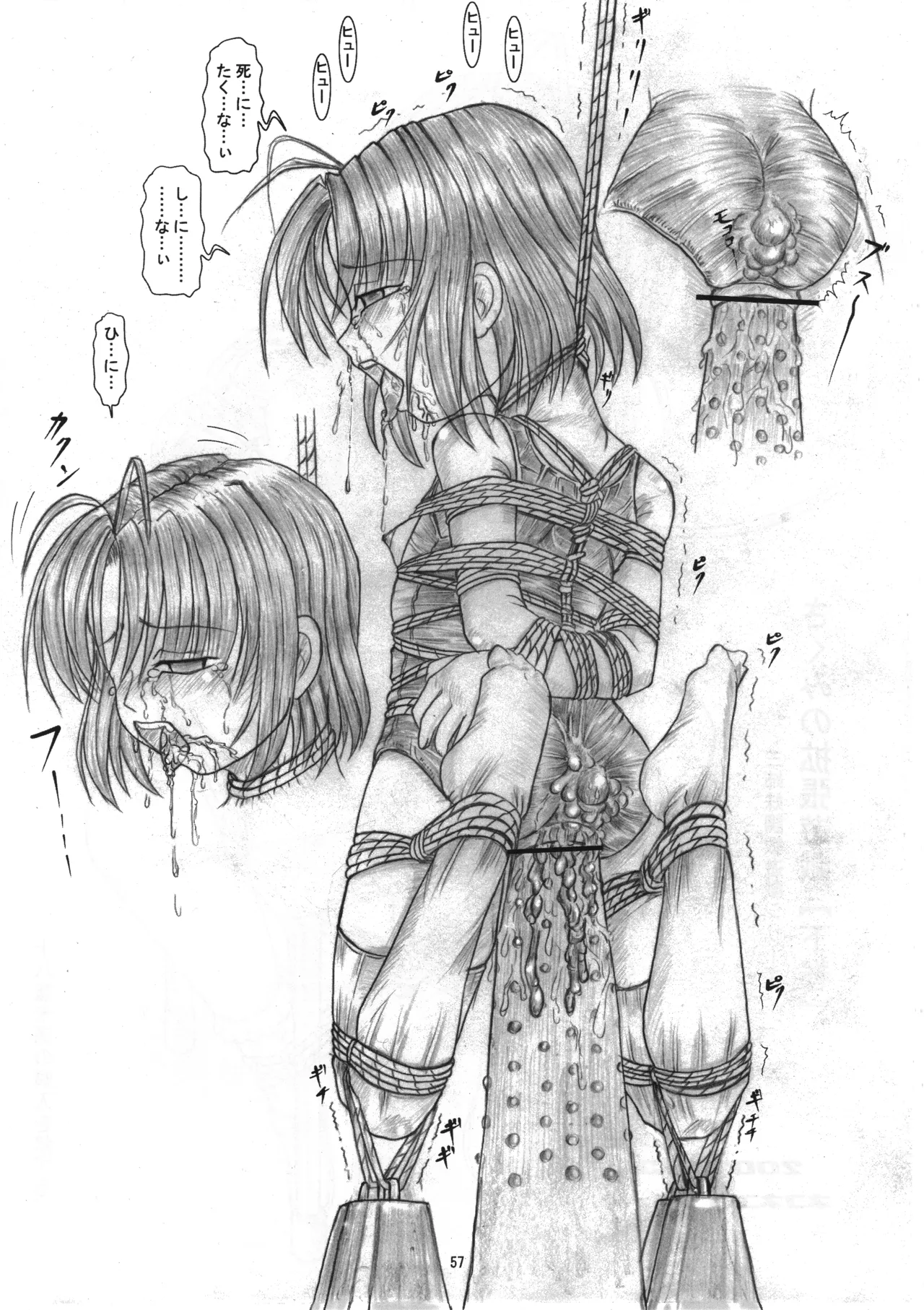 さくみの拡張遊戯 総集編 - page56