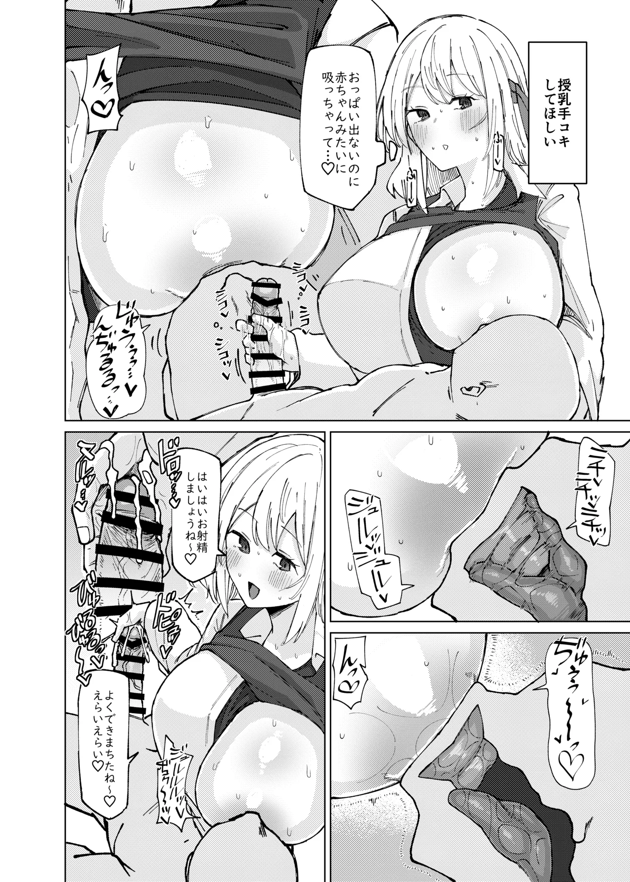 ルーミアおねえさんとシたいこと - page10