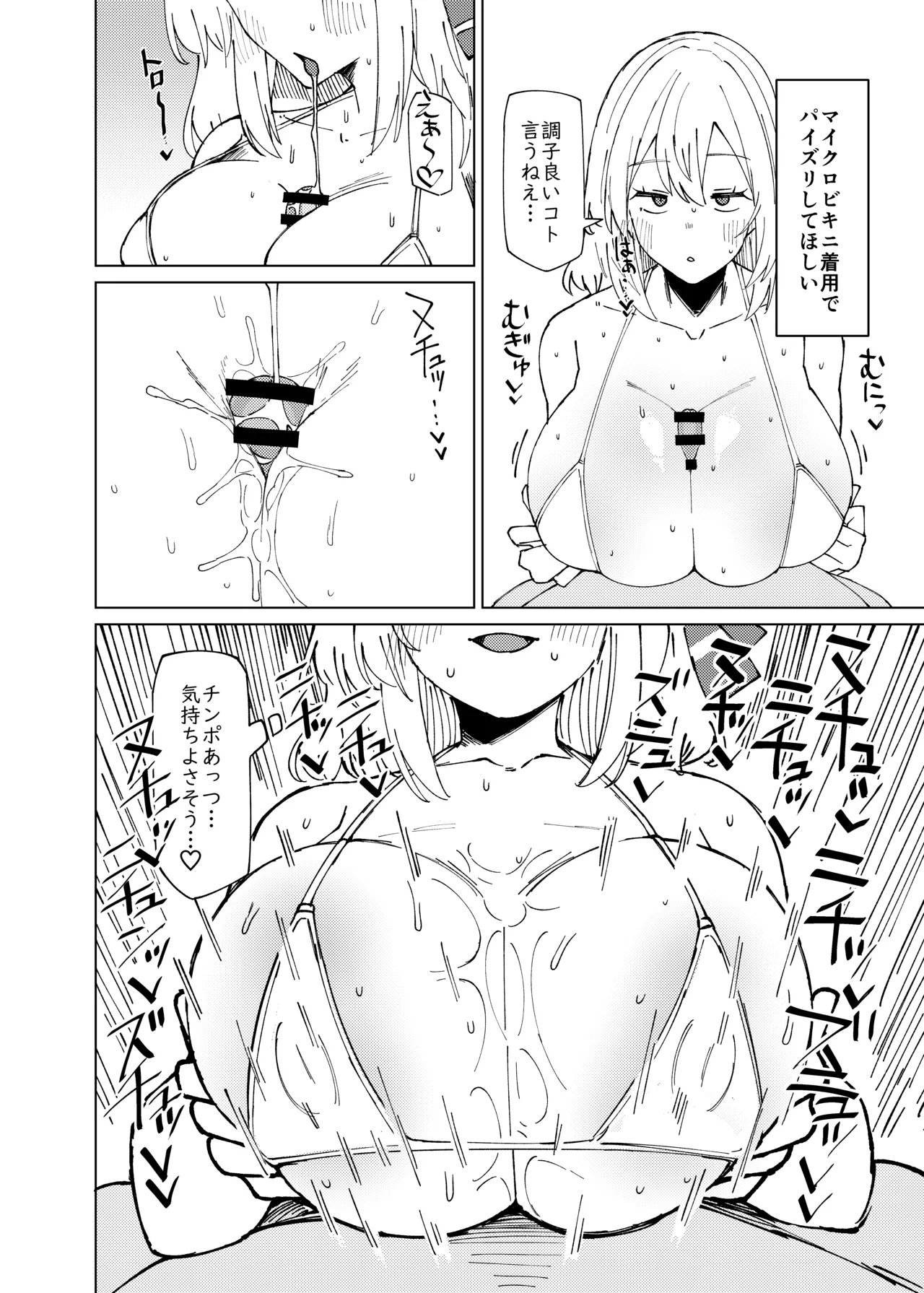 ルーミアおねえさんとシたいこと - page16