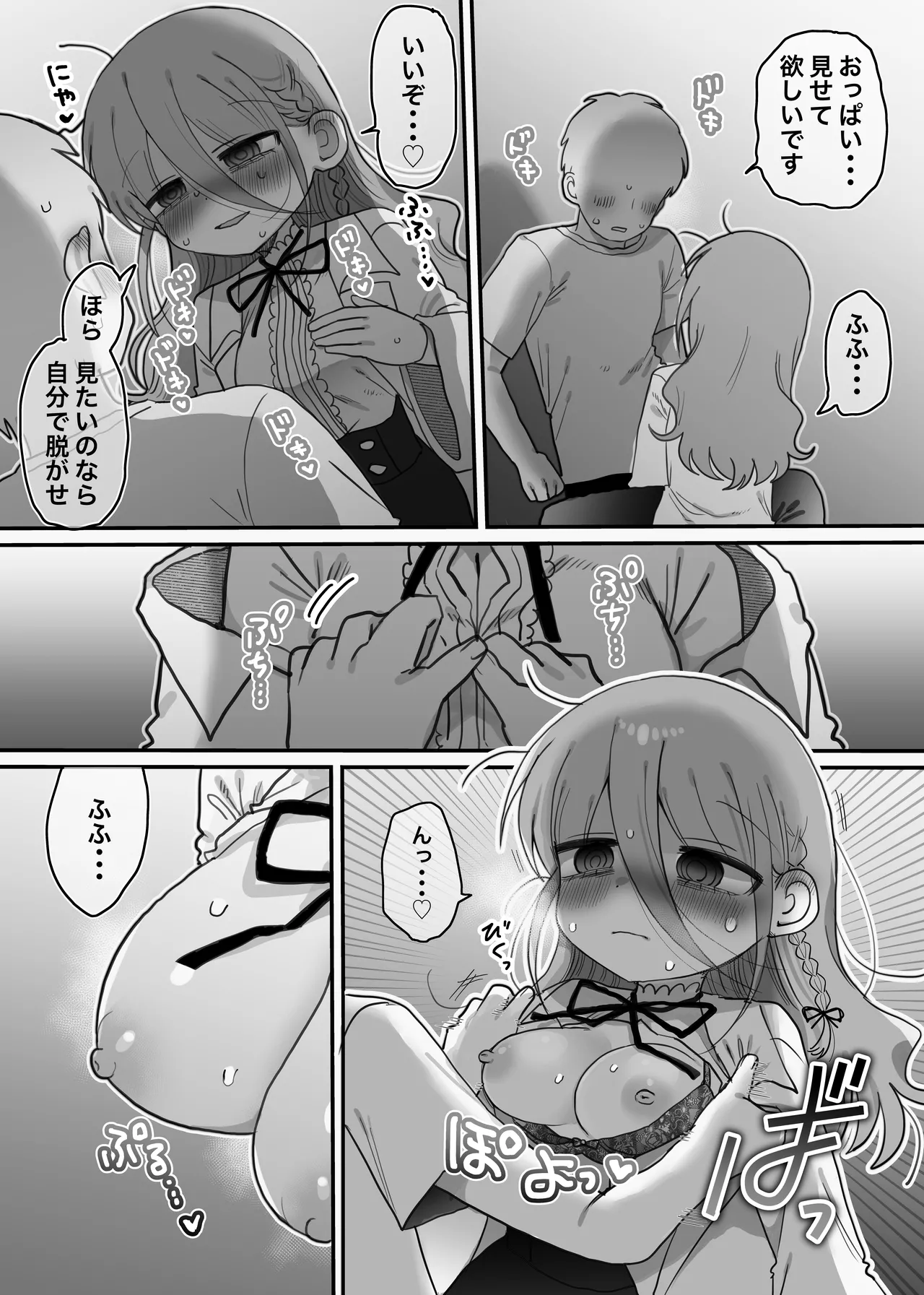 ダウナー研究者お姉さんと助手のHを覗き見してしまった話。 - page15