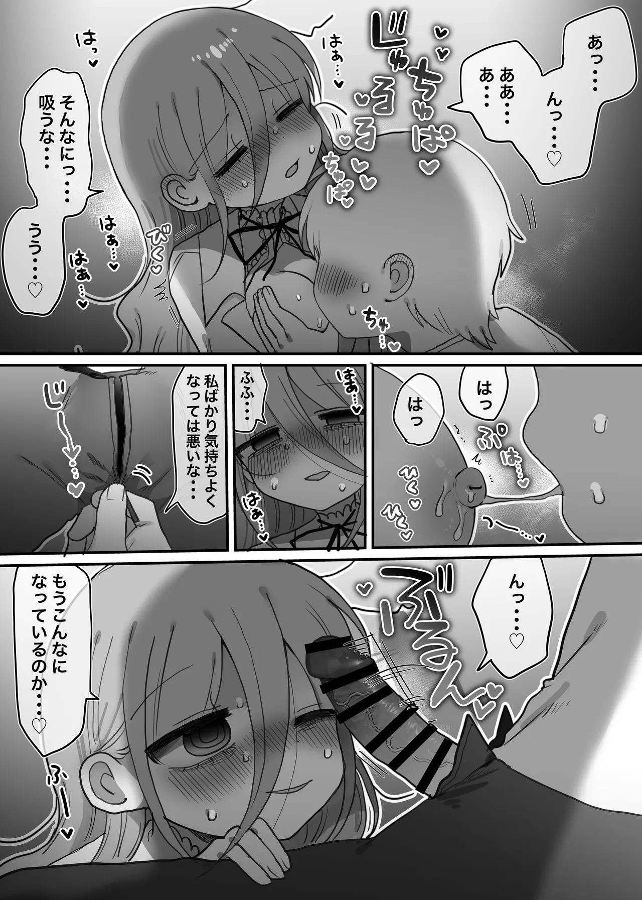 ダウナー研究者お姉さんと助手のHを覗き見してしまった話。 - page17