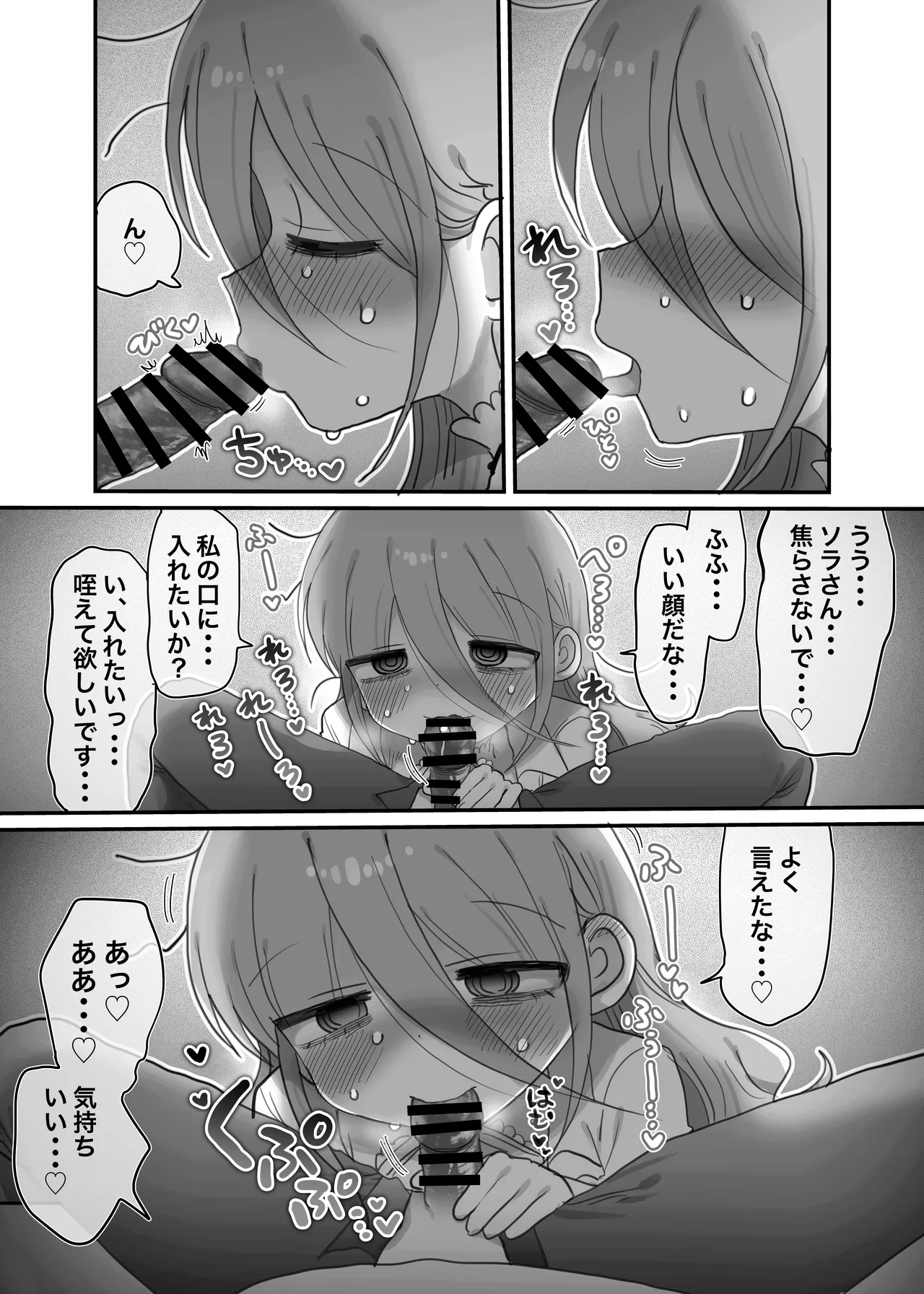ダウナー研究者お姉さんと助手のHを覗き見してしまった話。 - page19