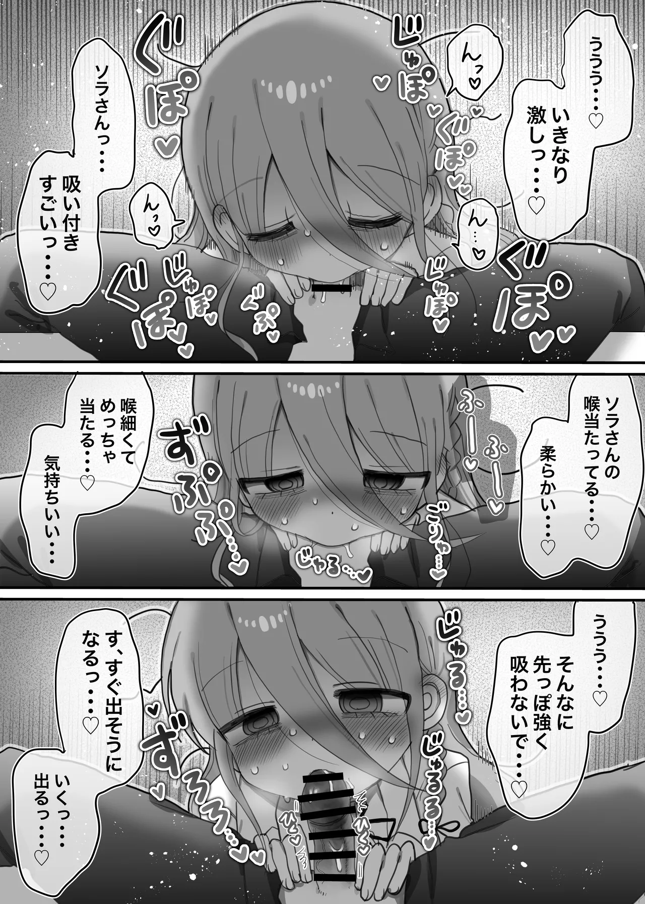 ダウナー研究者お姉さんと助手のHを覗き見してしまった話。 - page20