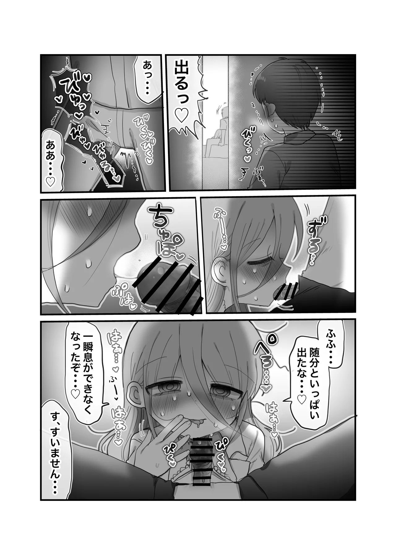 ダウナー研究者お姉さんと助手のHを覗き見してしまった話。 - page21