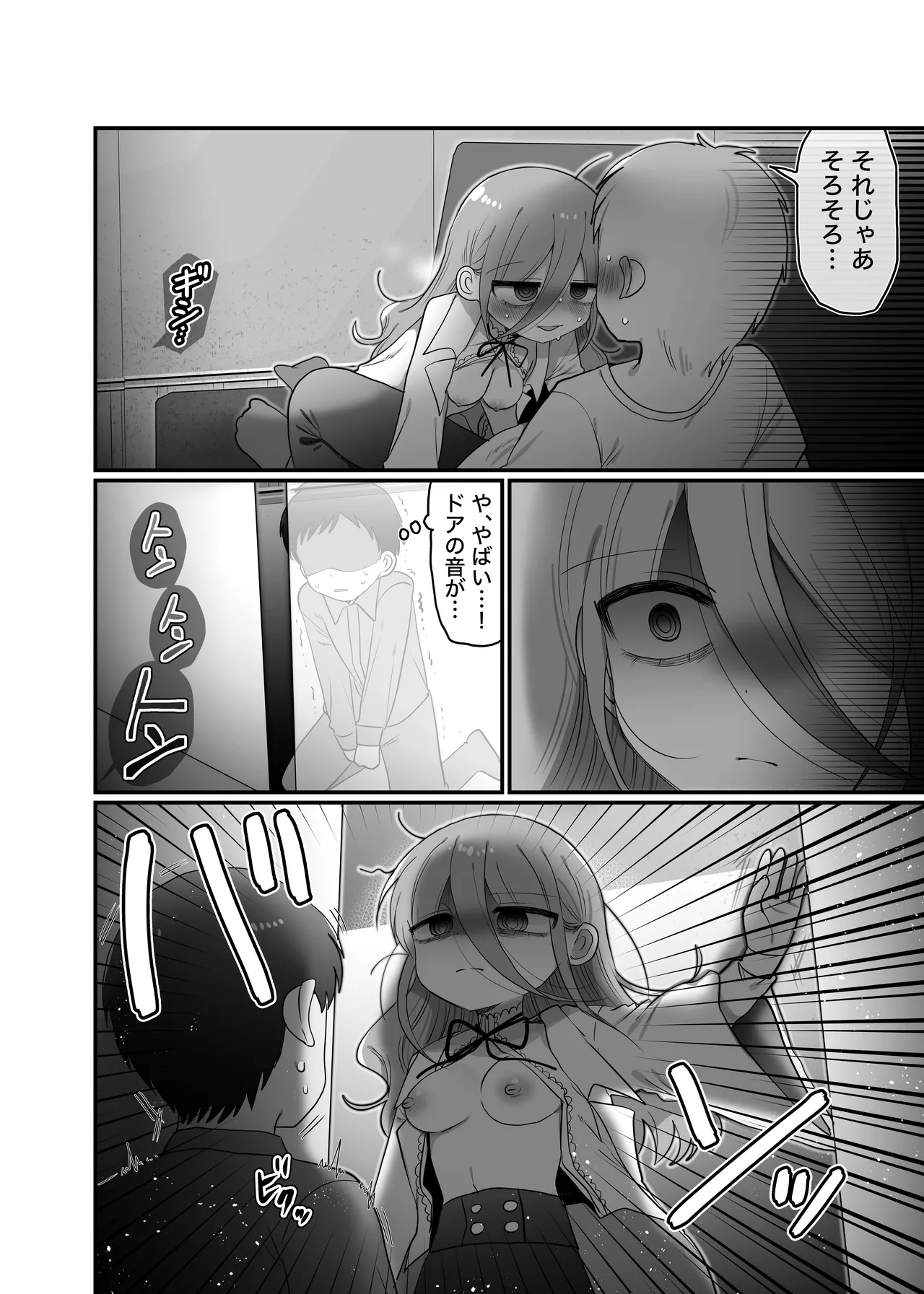 ダウナー研究者お姉さんと助手のHを覗き見してしまった話。 - page23