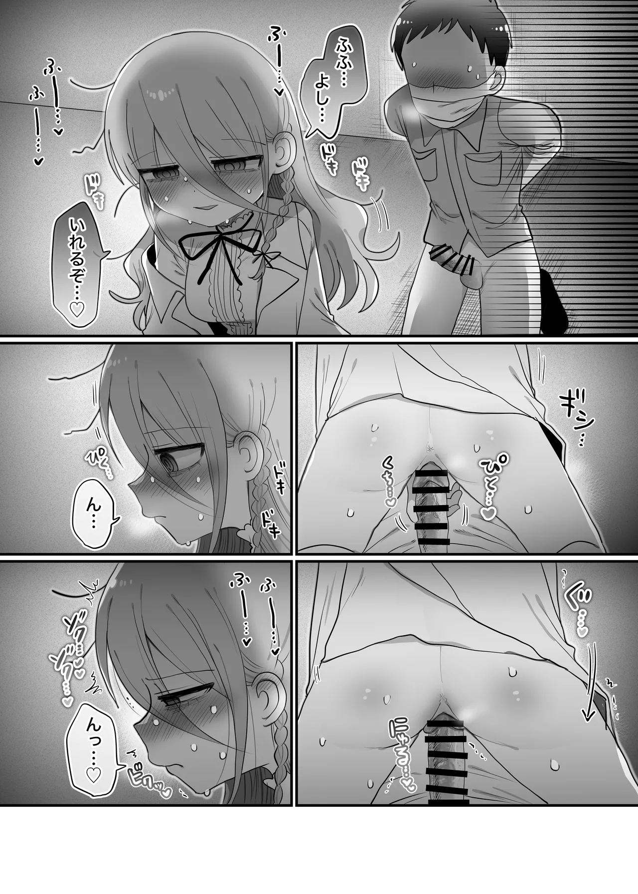 ダウナー研究者お姉さんと助手のHを覗き見してしまった話。 - page37