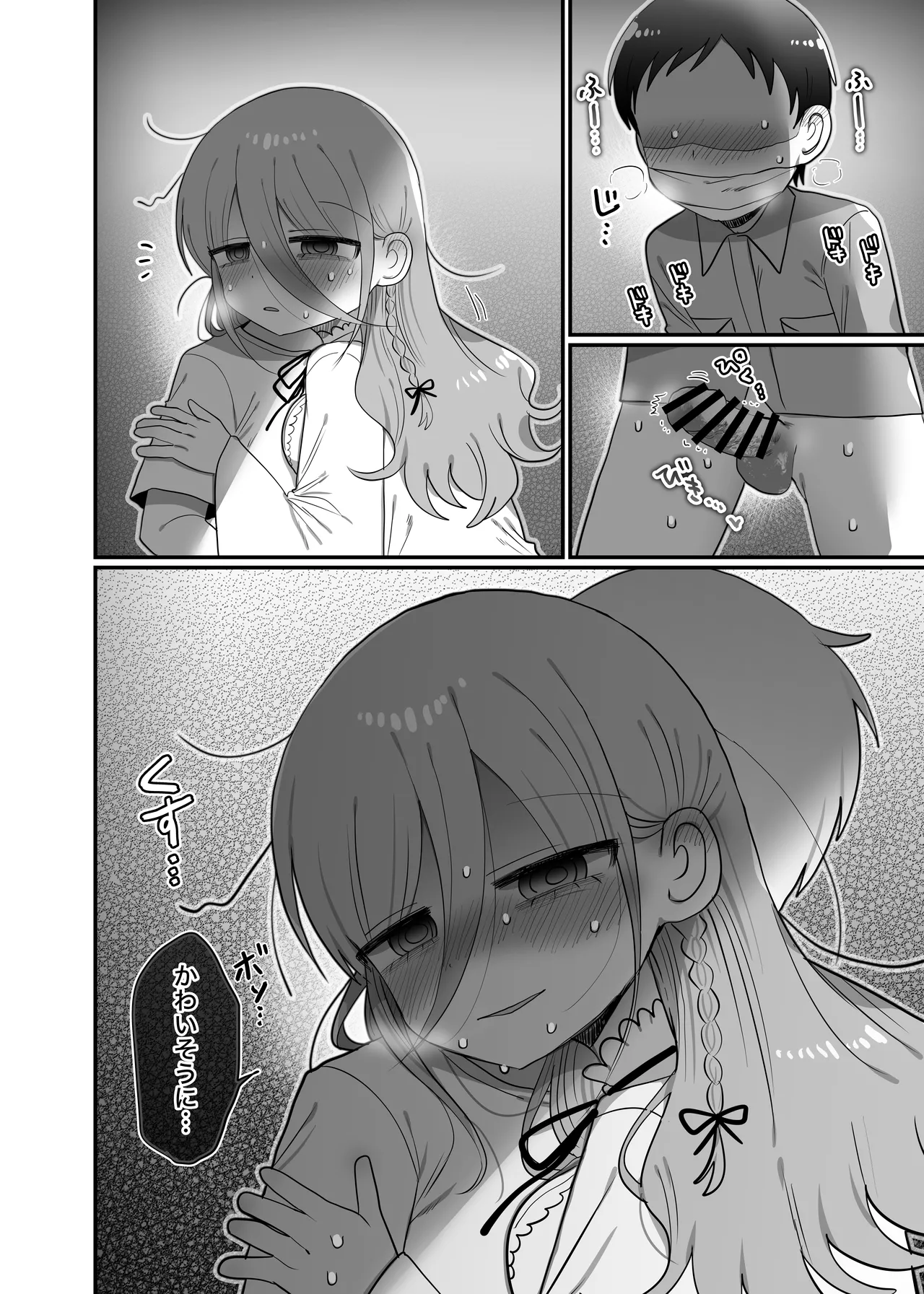 ダウナー研究者お姉さんと助手のHを覗き見してしまった話。 - page39