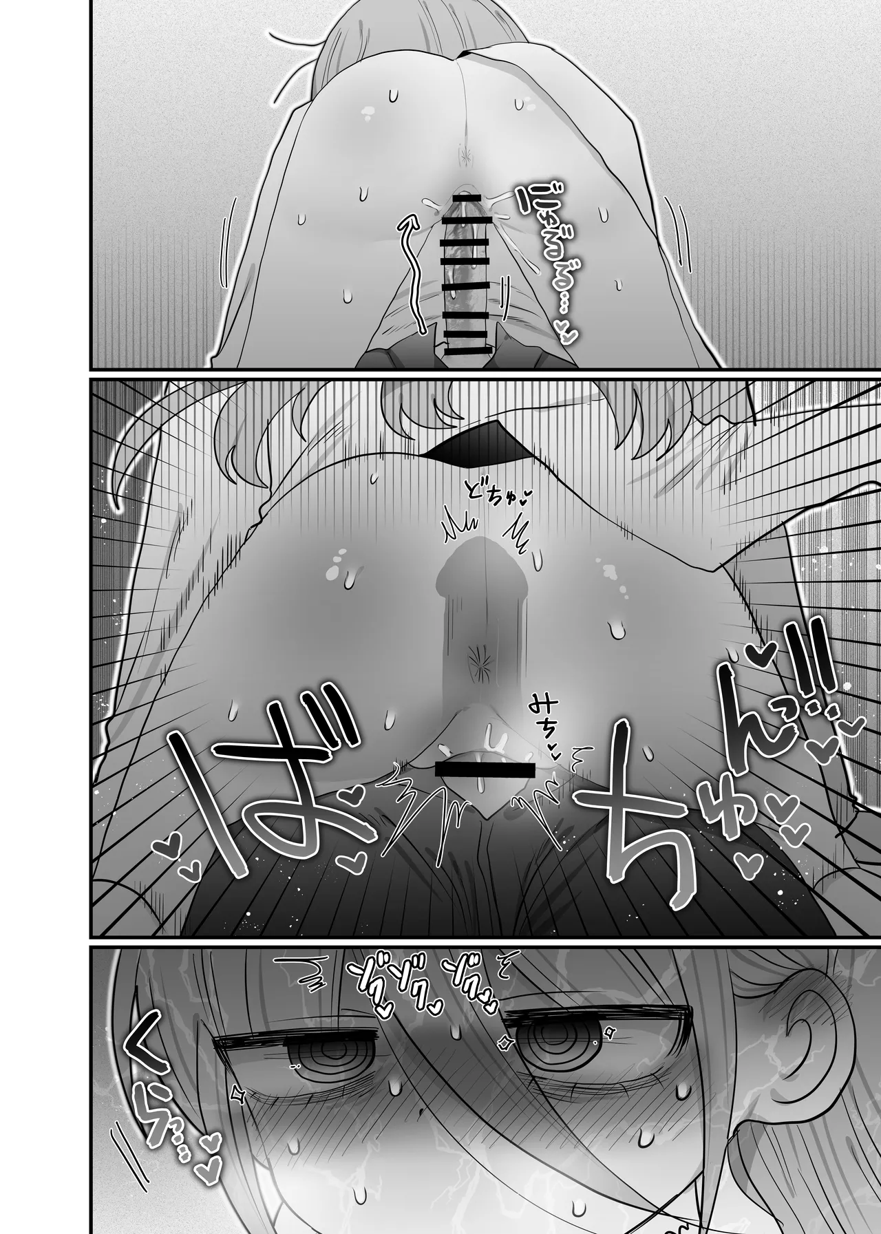 ダウナー研究者お姉さんと助手のHを覗き見してしまった話。 - page41