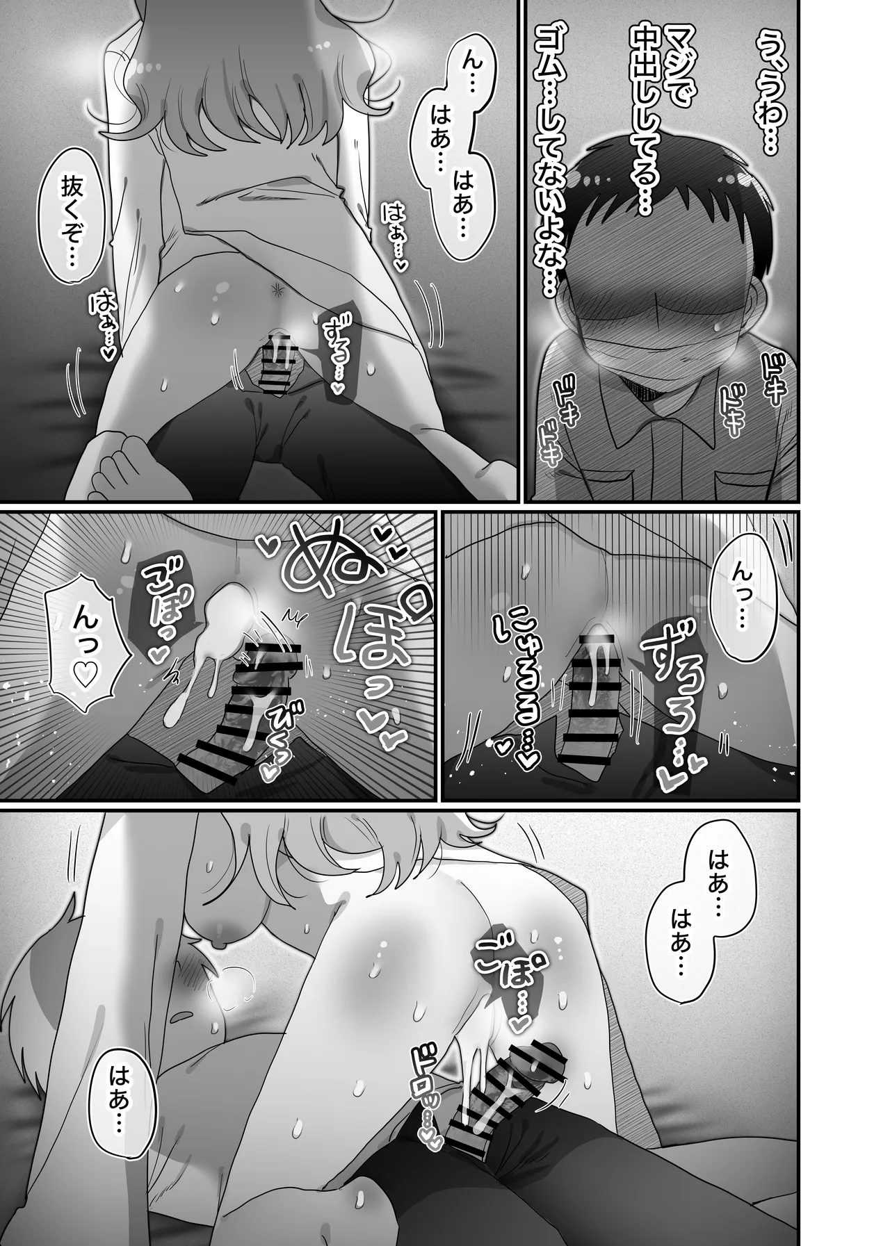 ダウナー研究者お姉さんと助手のHを覗き見してしまった話。 - page46