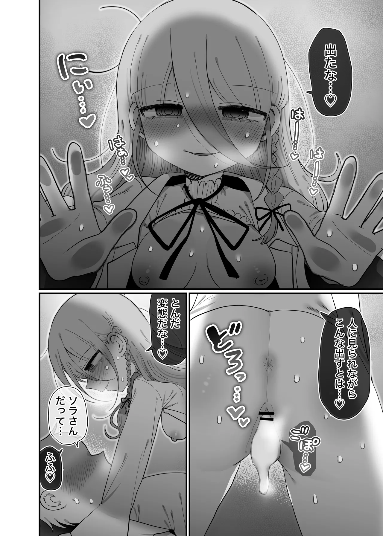 ダウナー研究者お姉さんと助手のHを覗き見してしまった話。 - page47